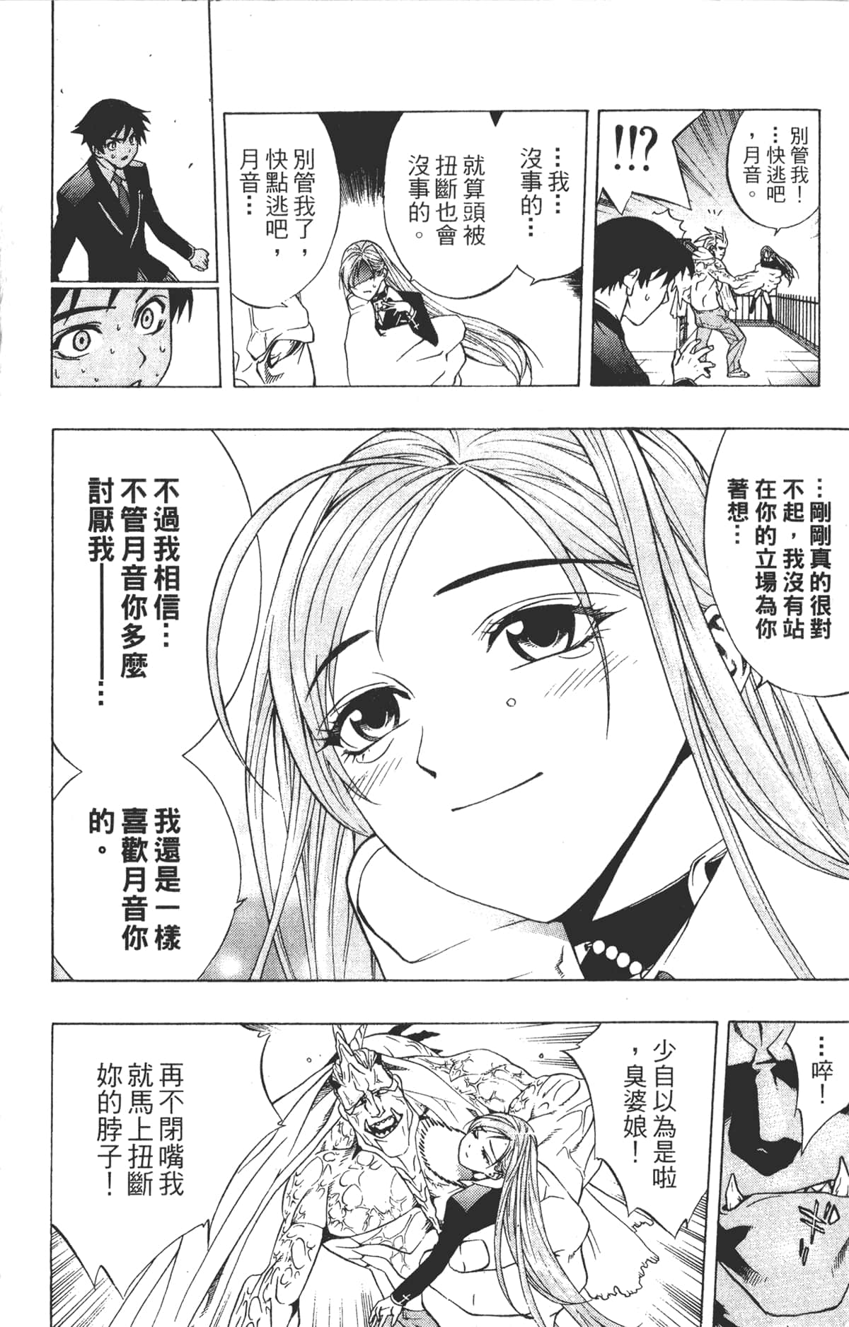Page 122