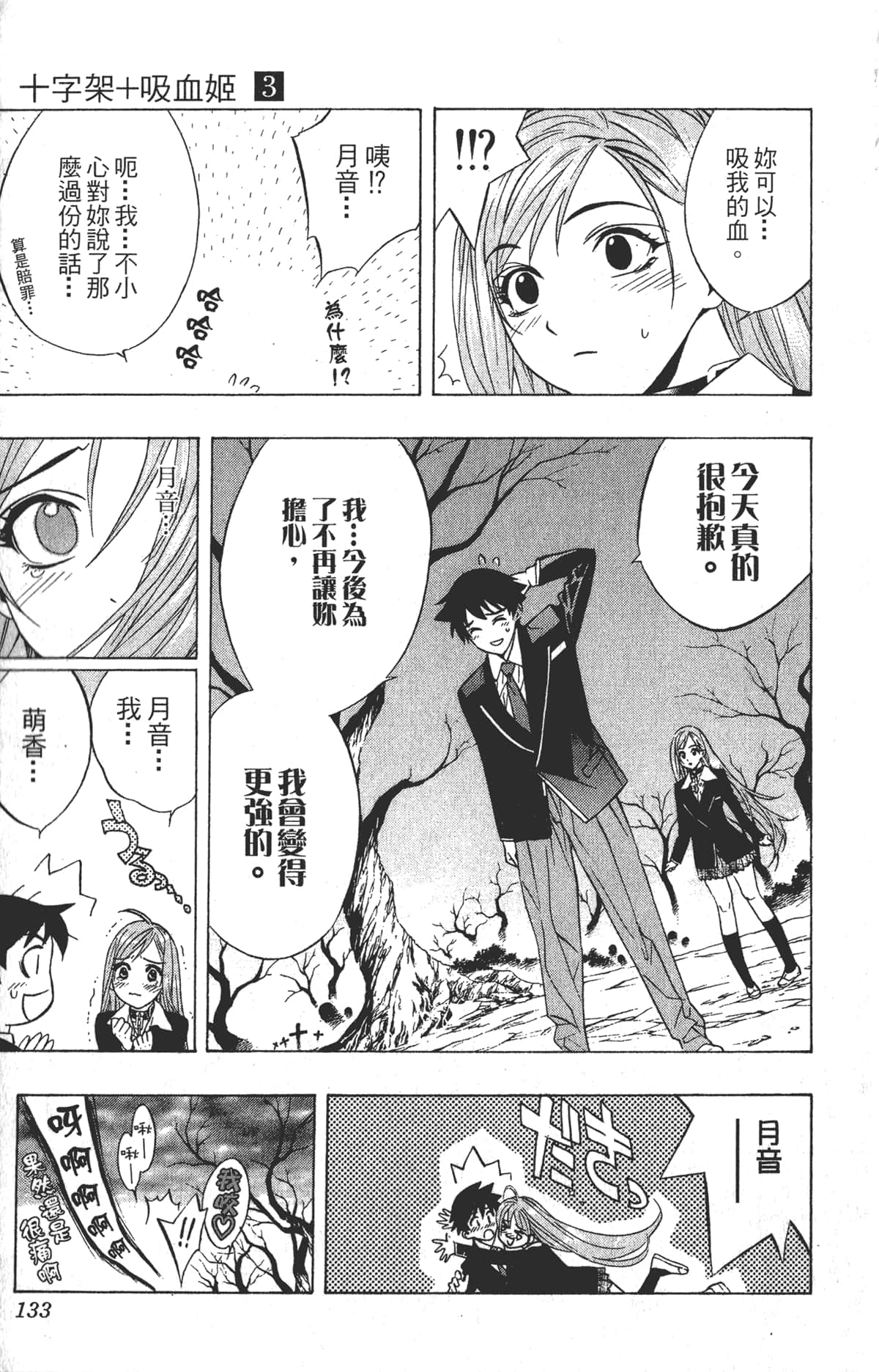 Page 133