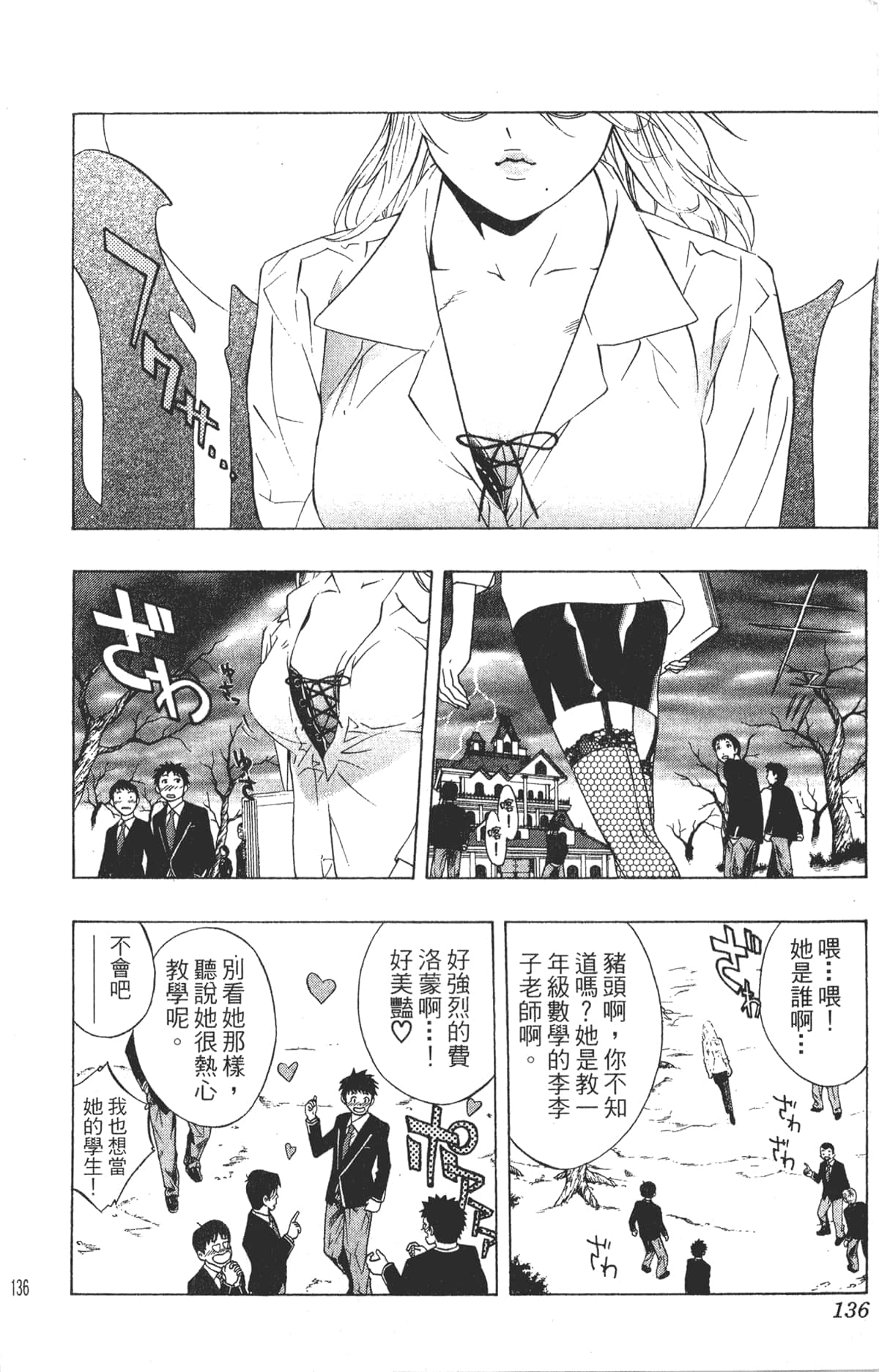 Page 136