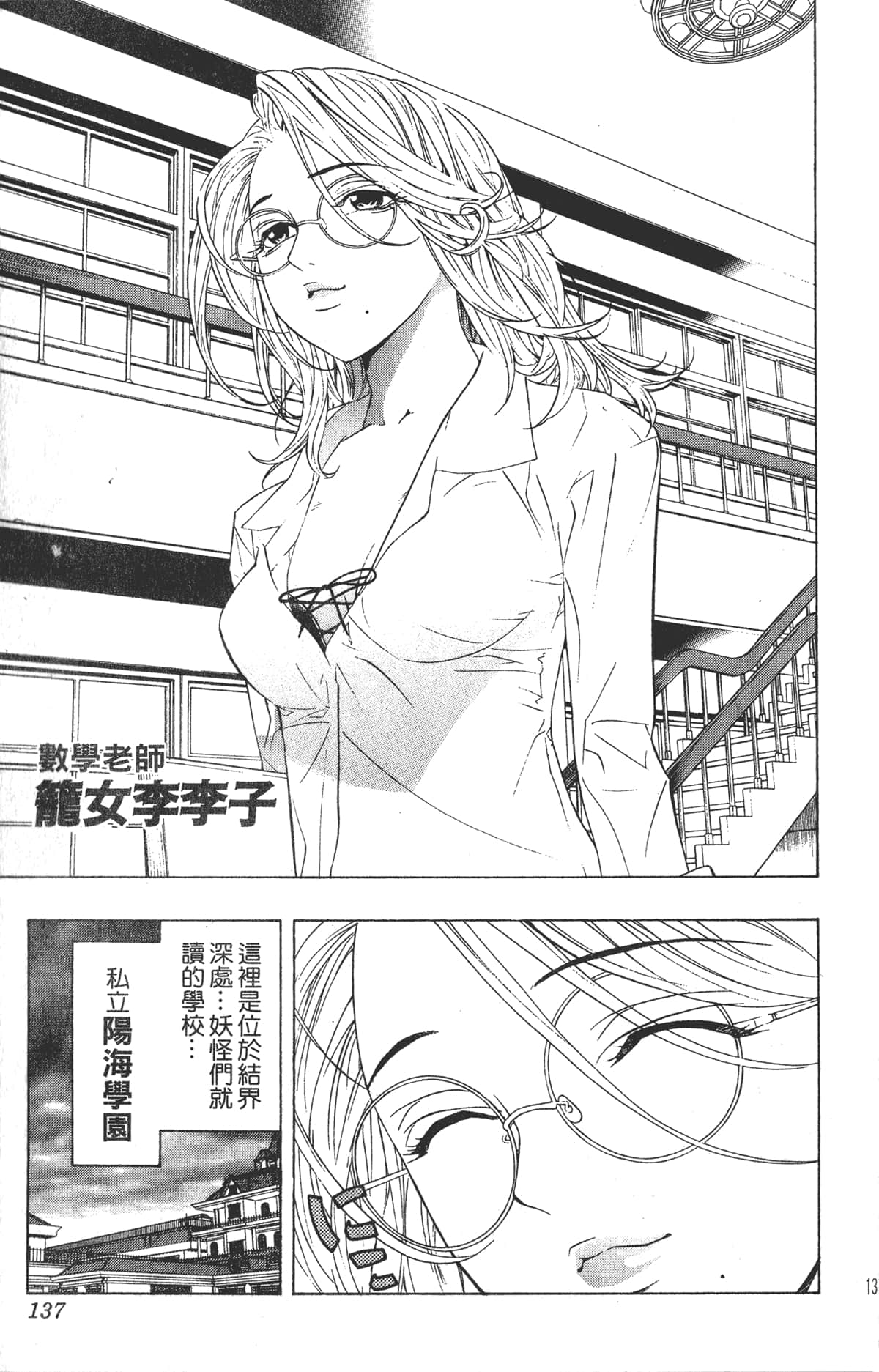 Page 137