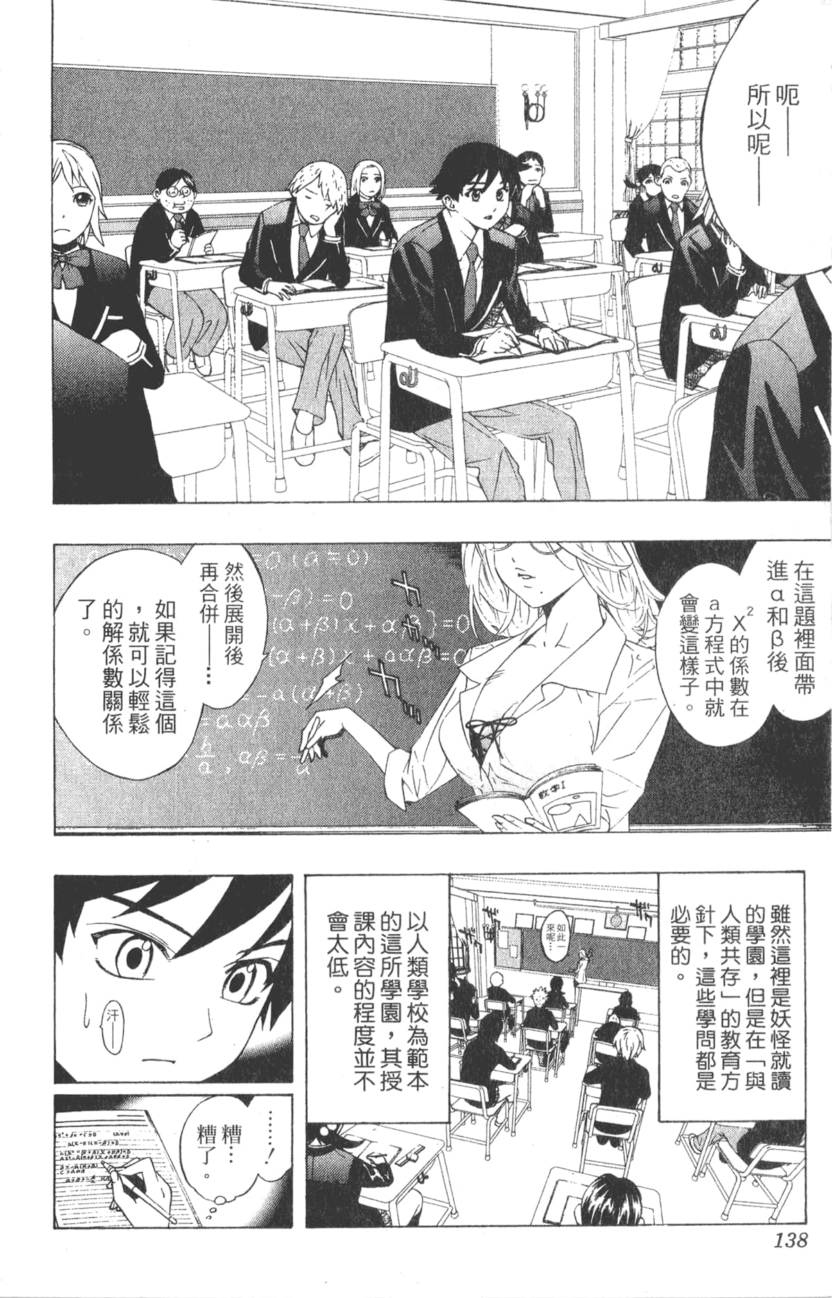 Page 138