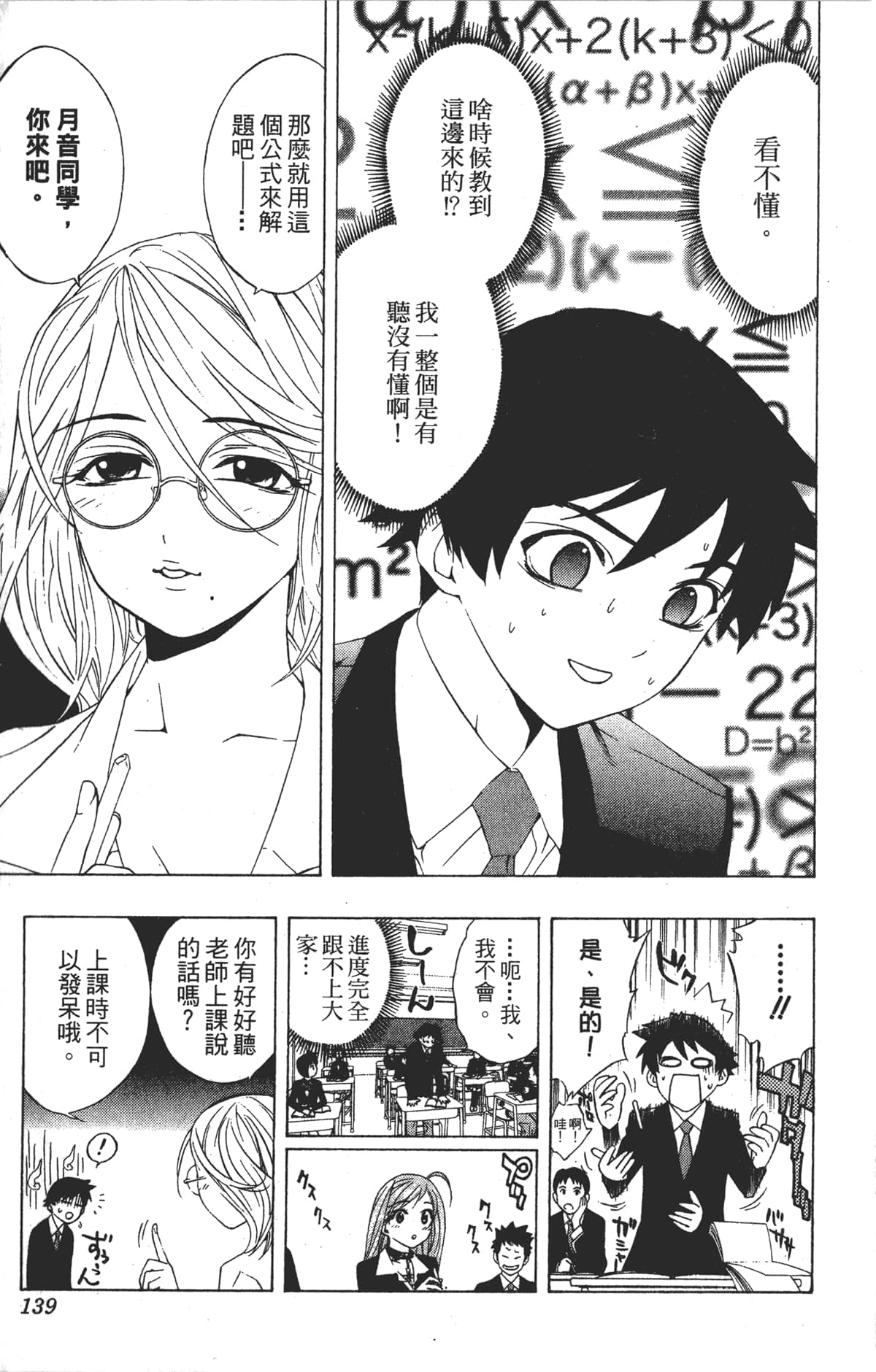 Page 139