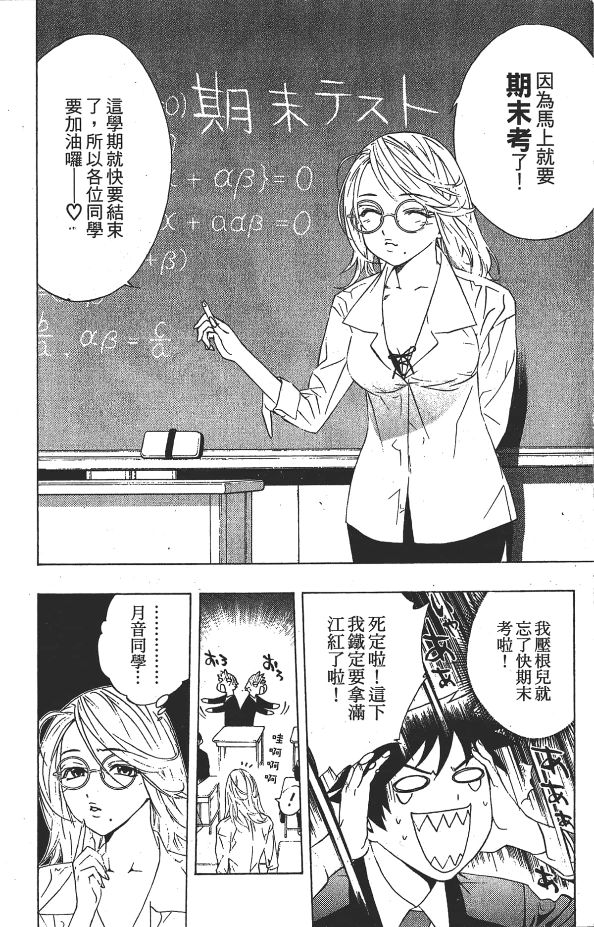 Page 140