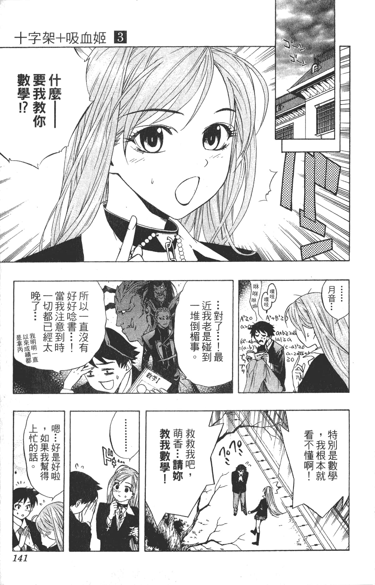 Page 141