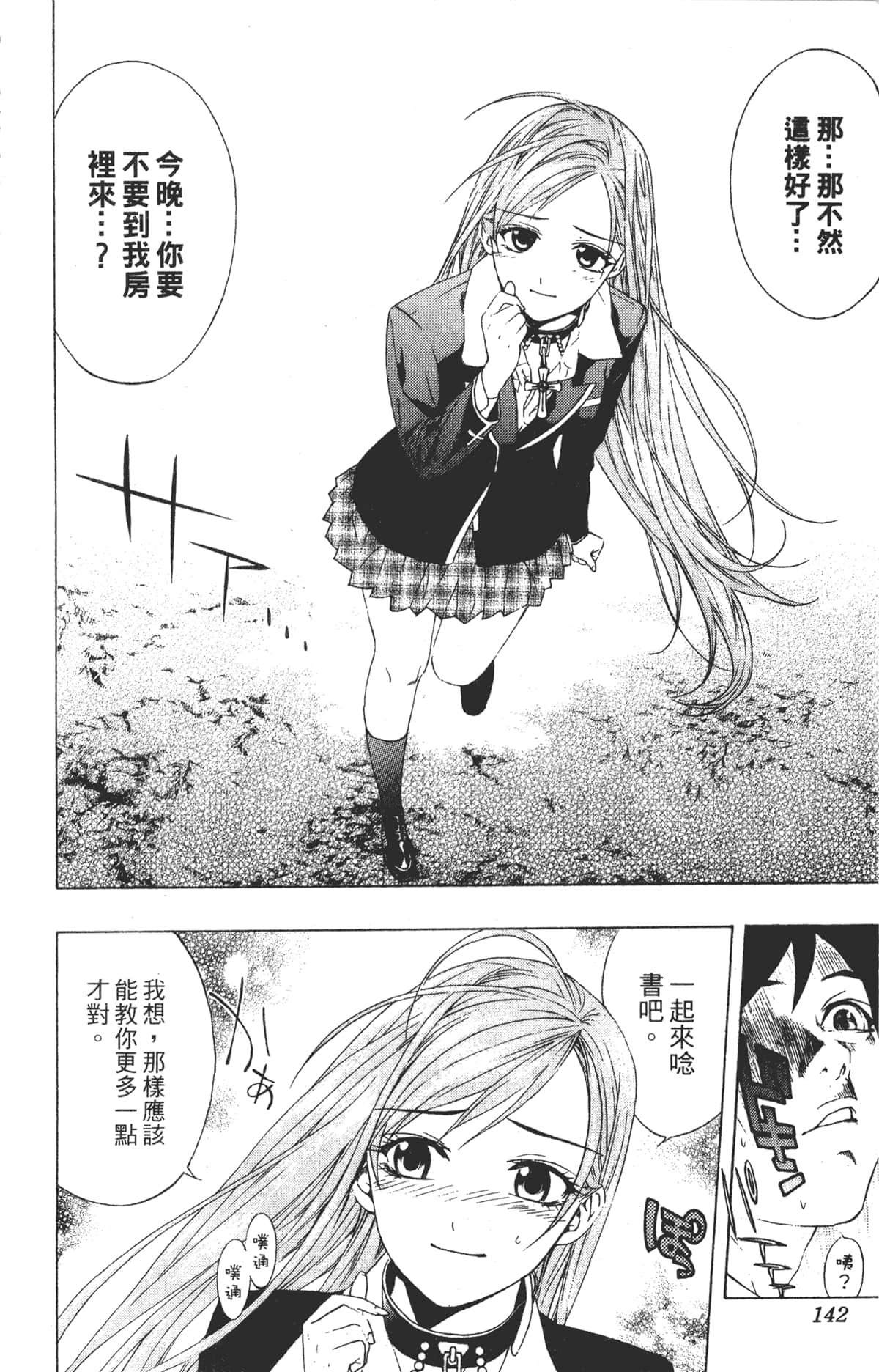 Page 142