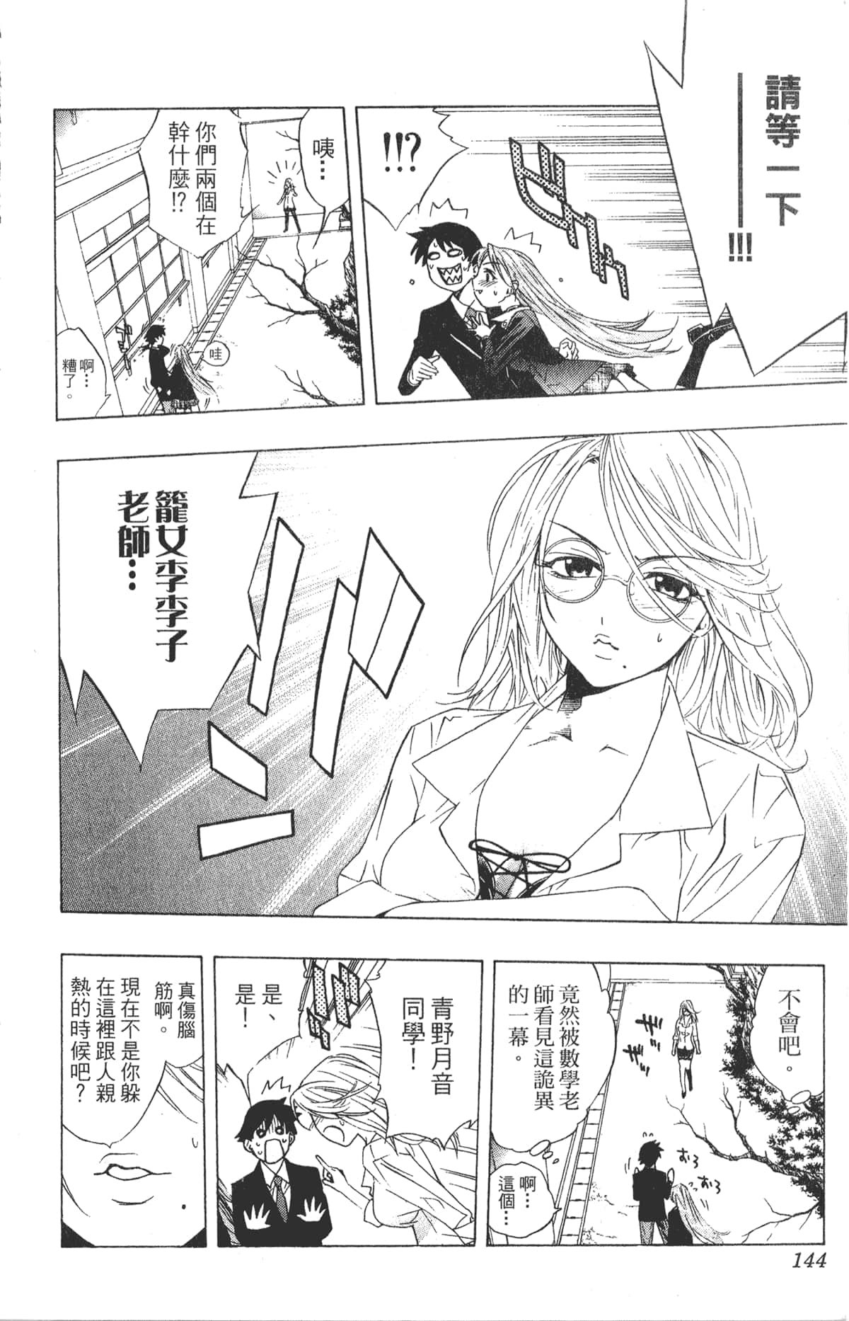 Page 144