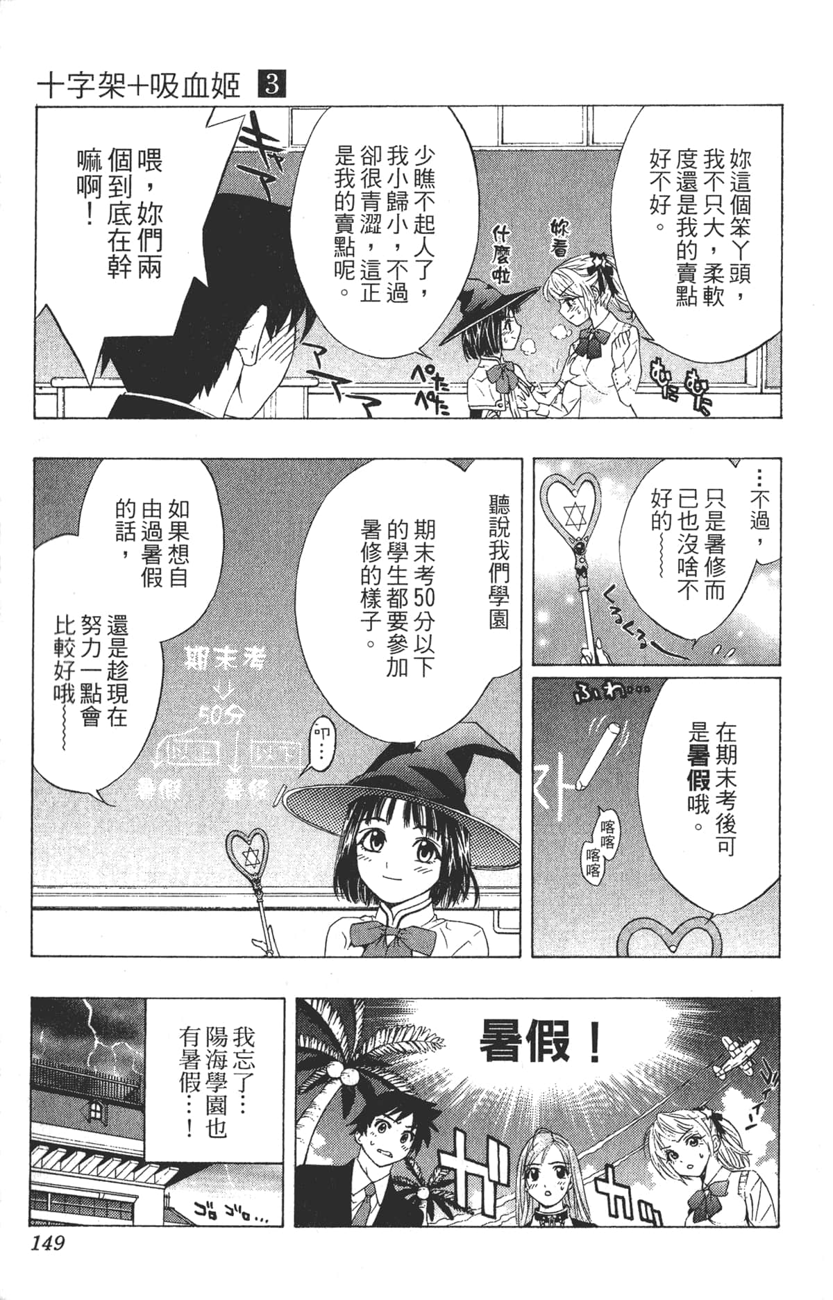 Page 149