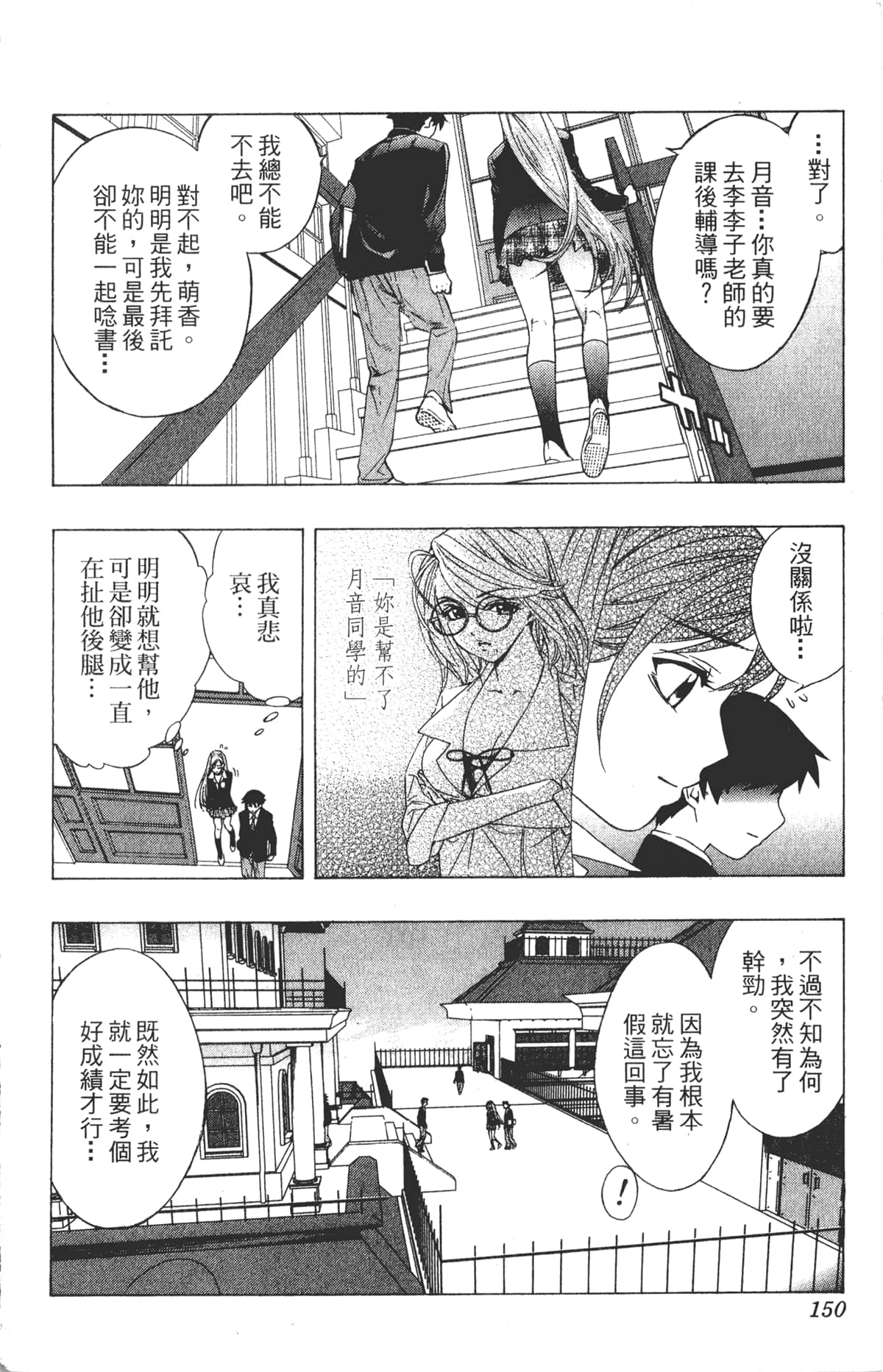Page 150