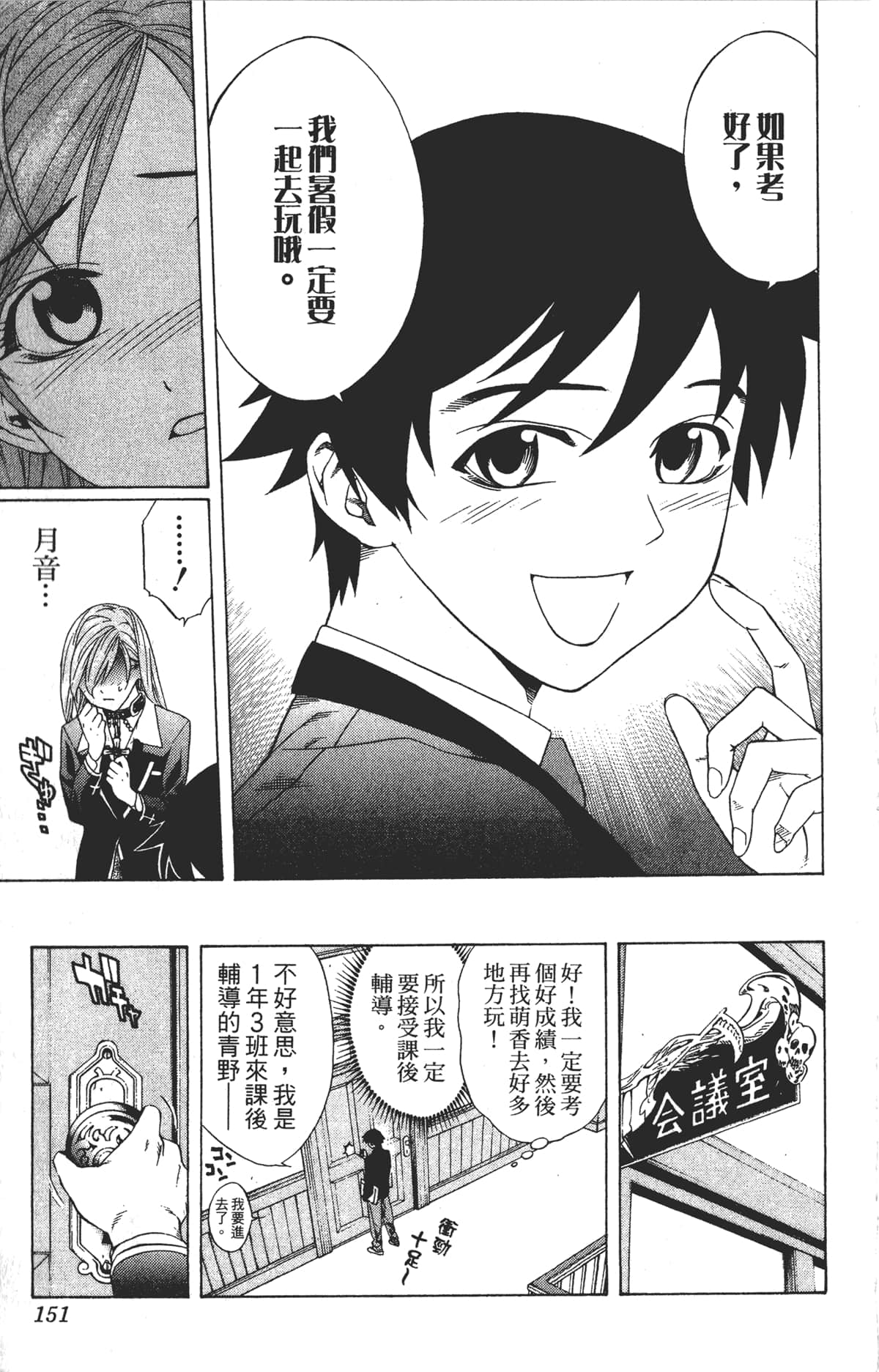 Page 151