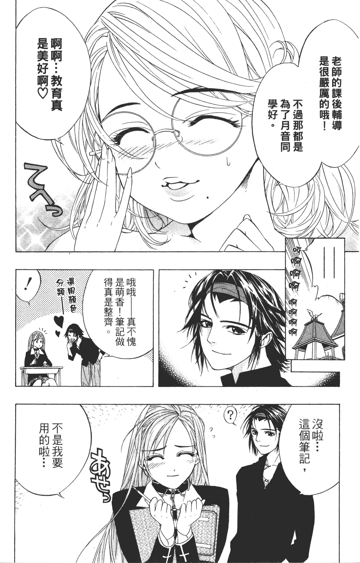 Page 154