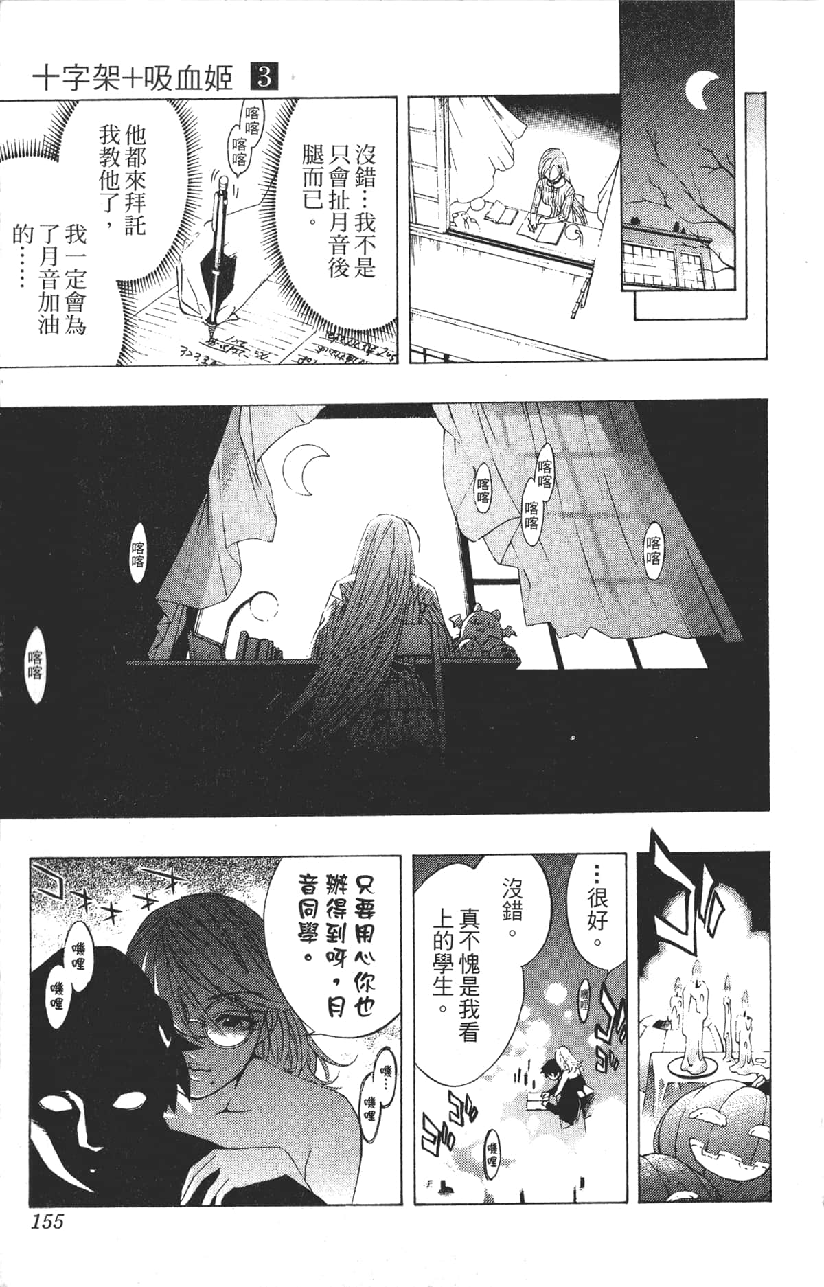 Page 155