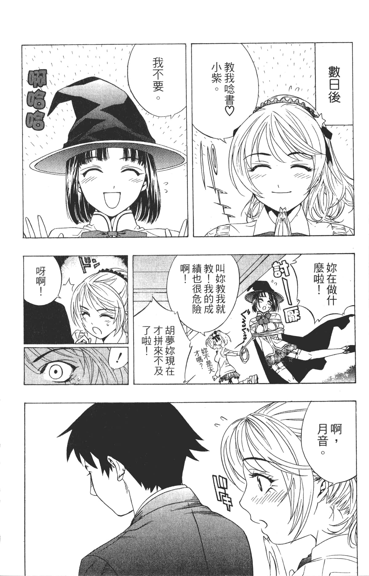 Page 156