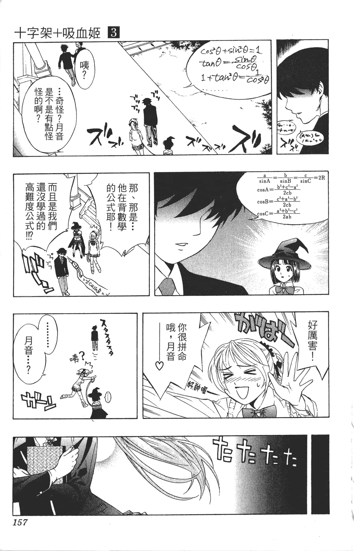 Page 157