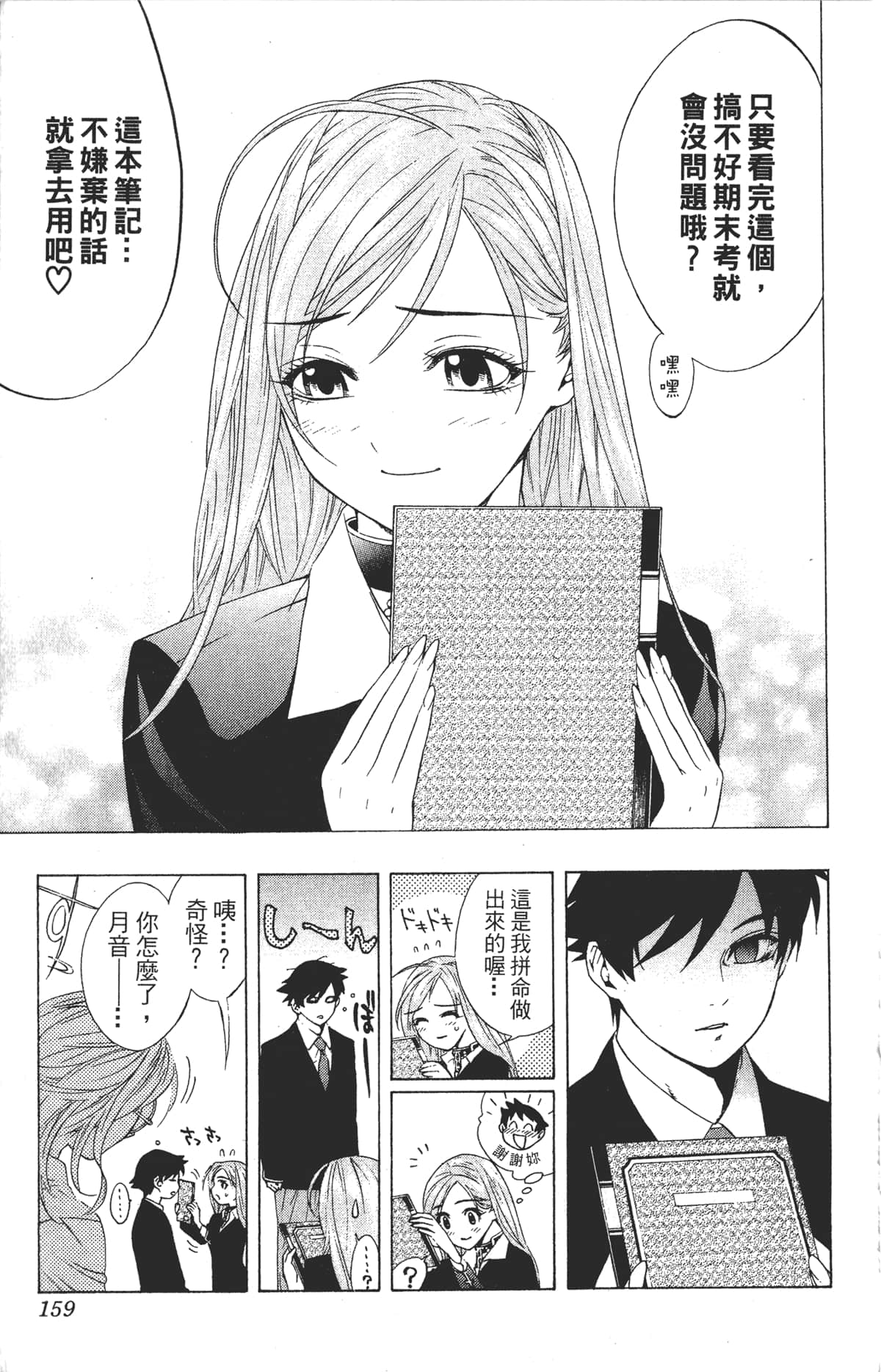 Page 159