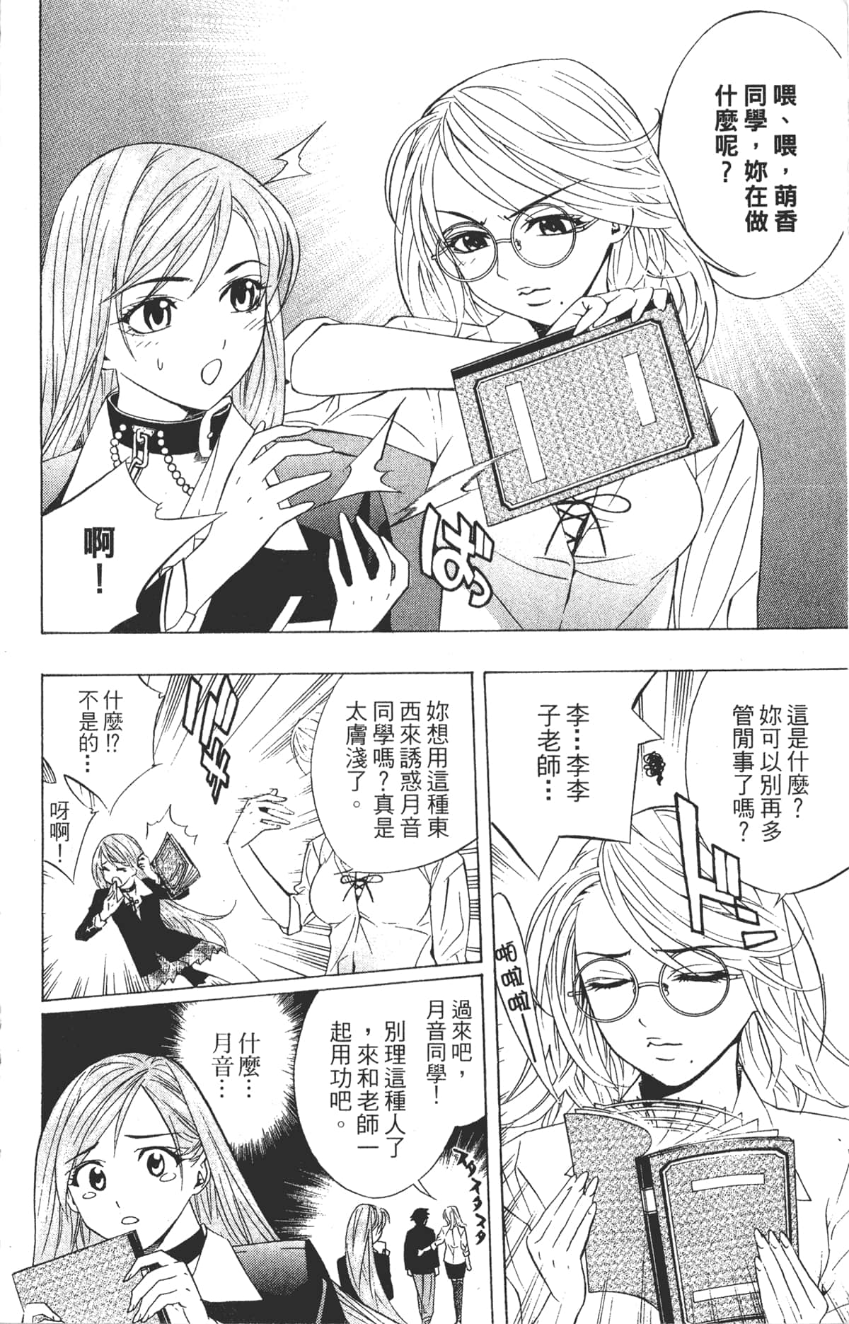 Page 160