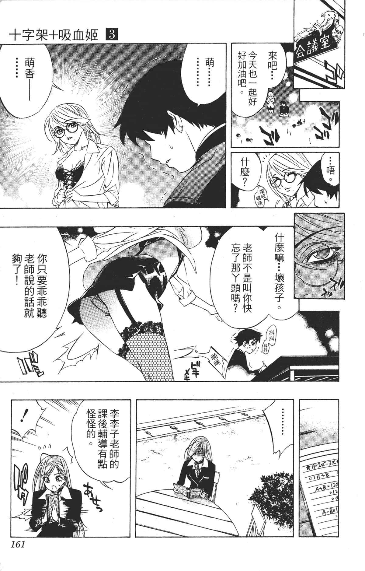 Page 161