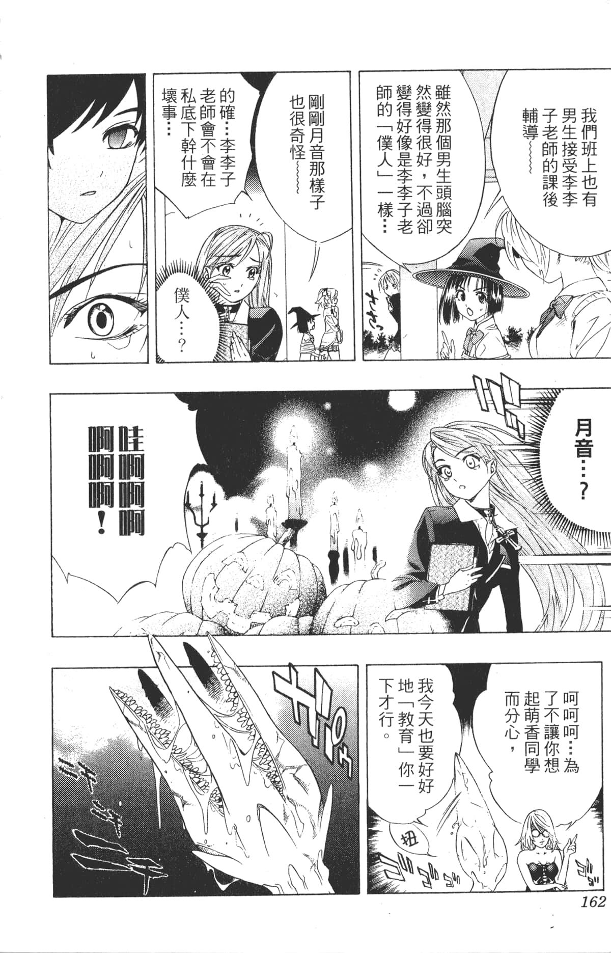 Page 162