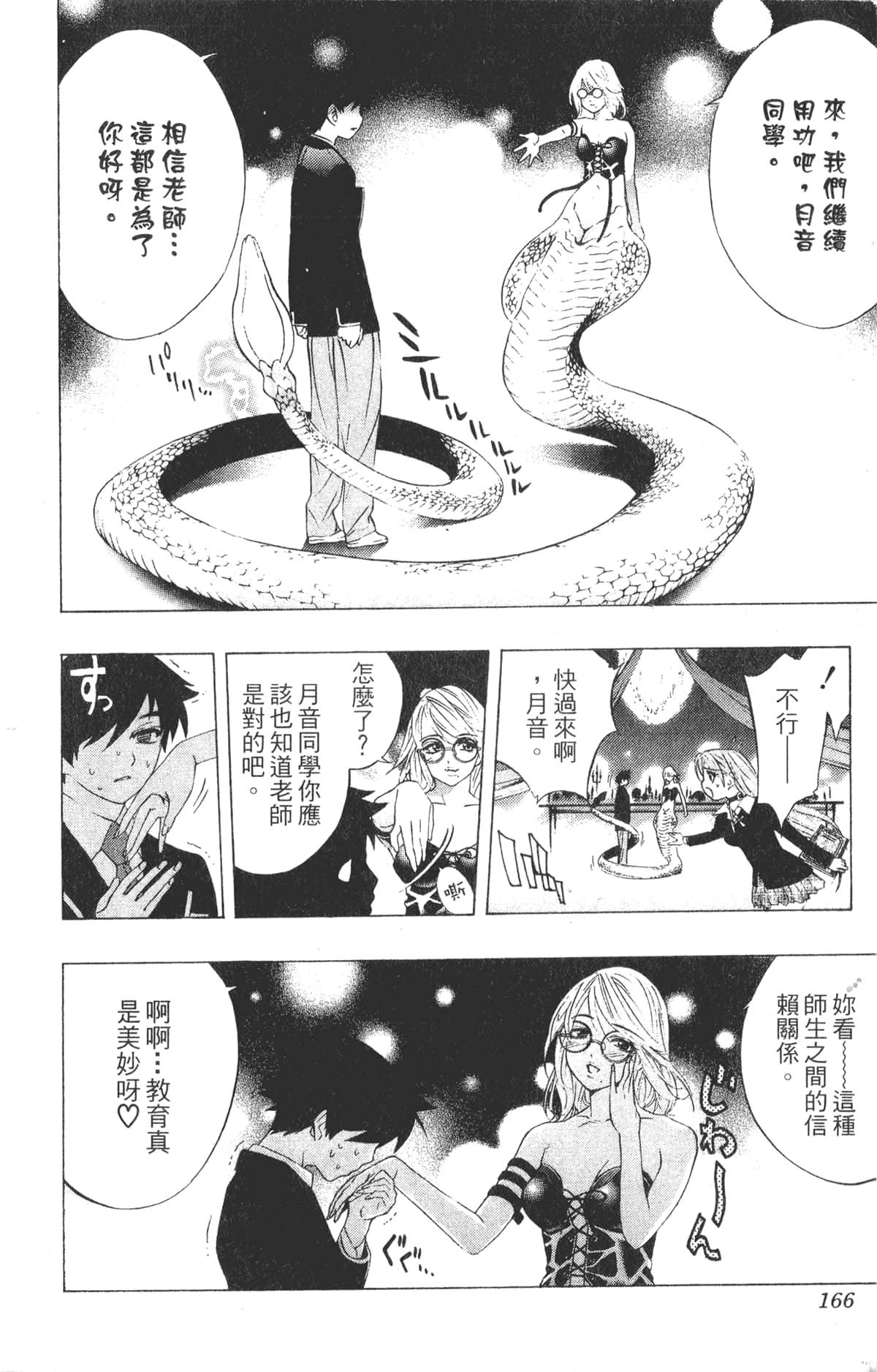 Page 166