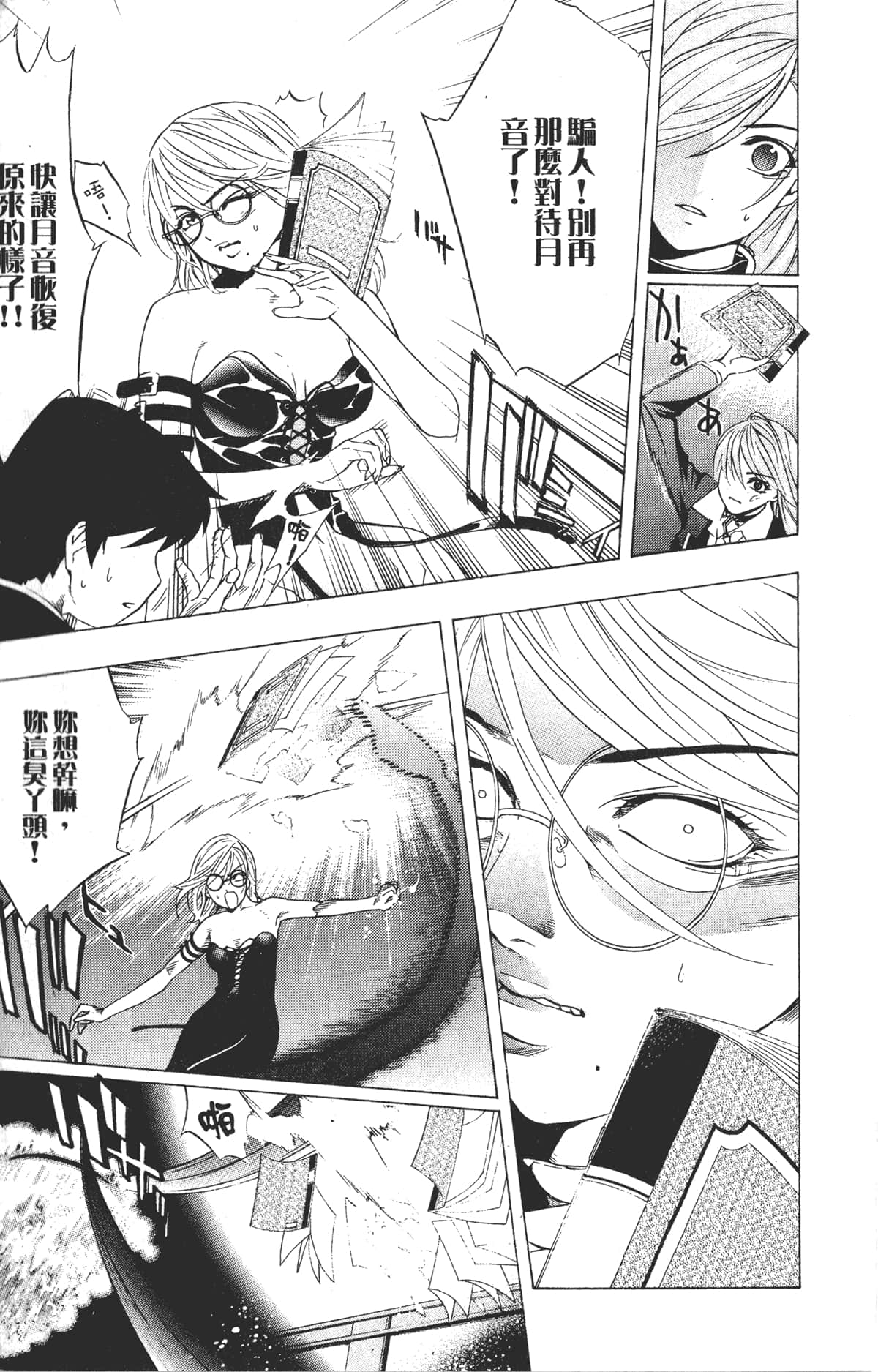 Page 167