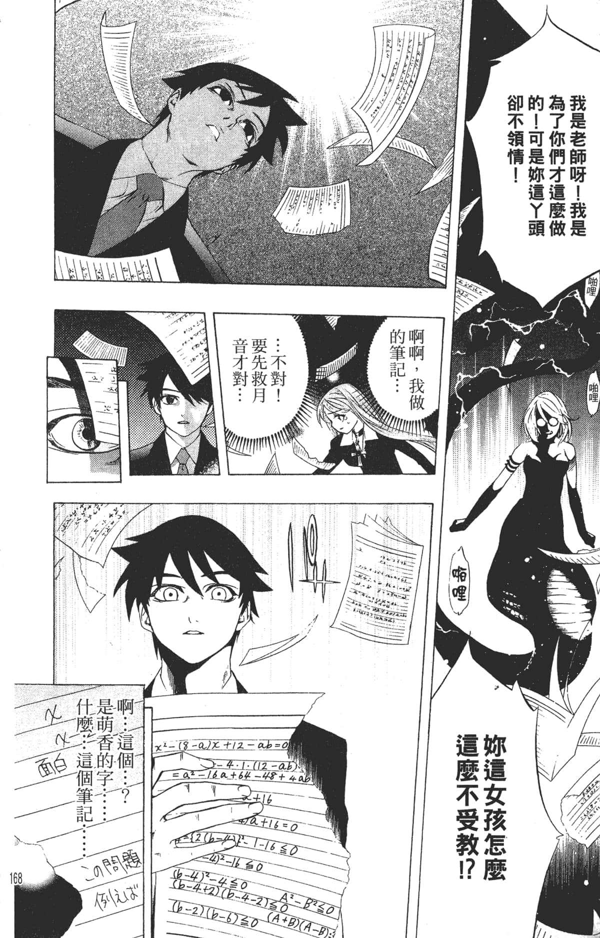 Page 168