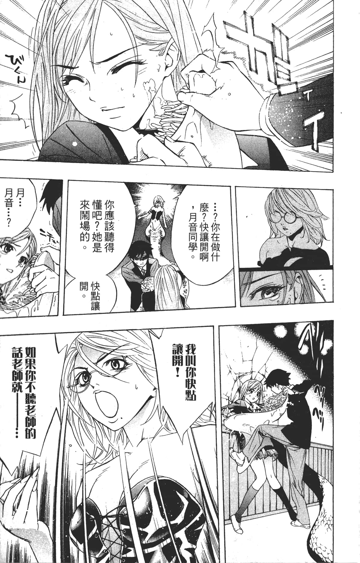 Page 171