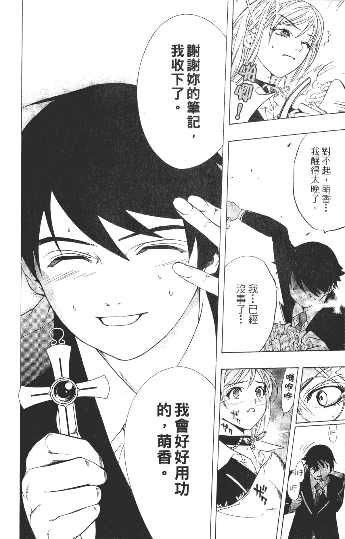 Page 172