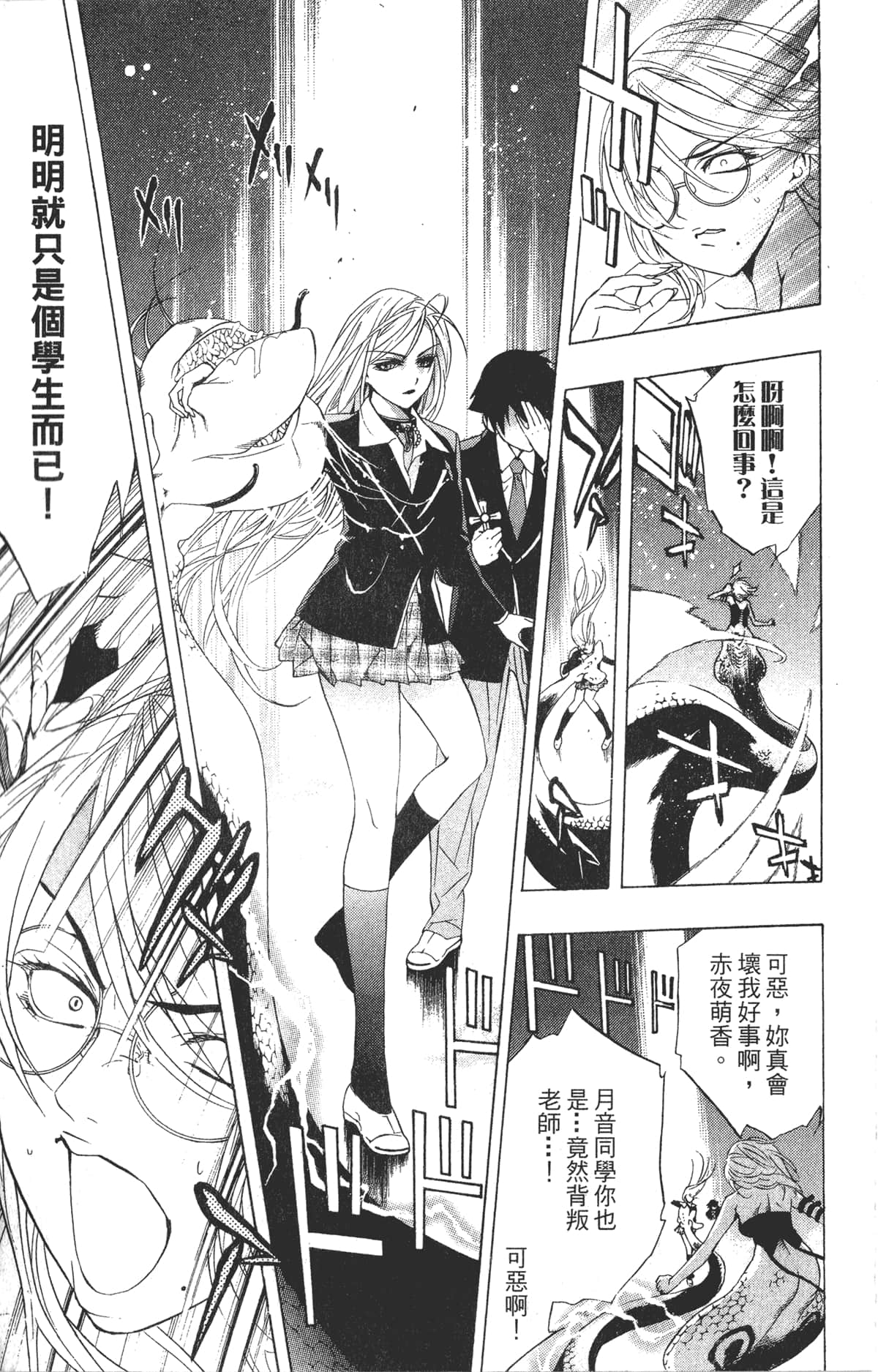 Page 173