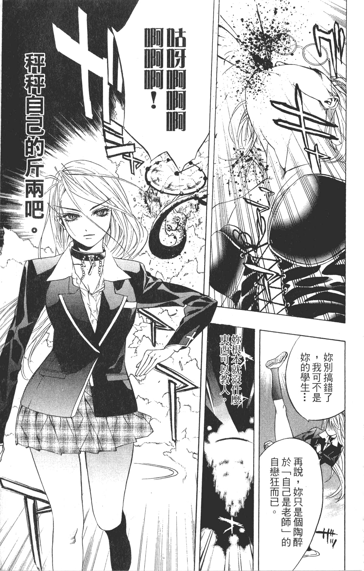 Page 175