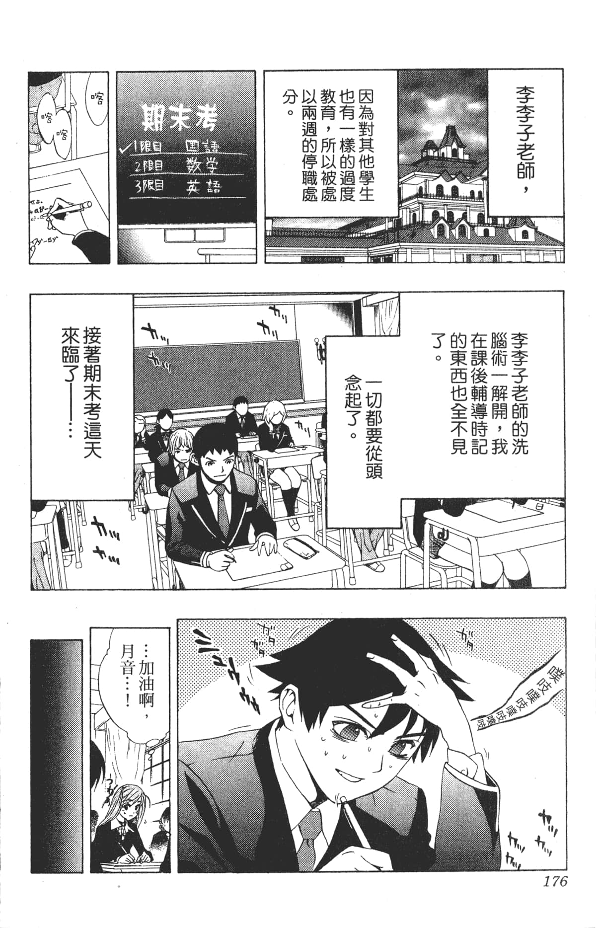 Page 176