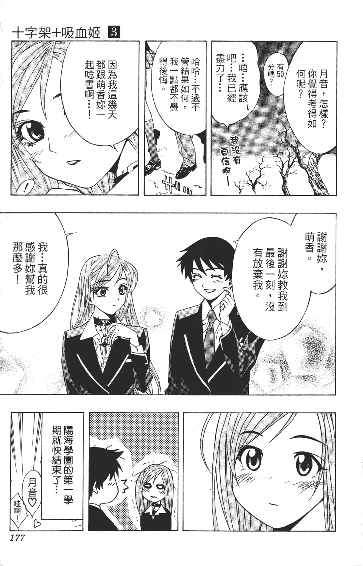 Page 177