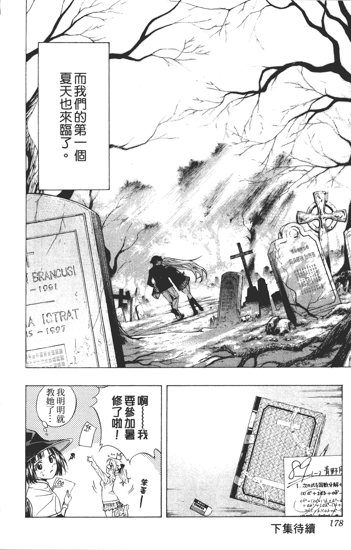 Page 178