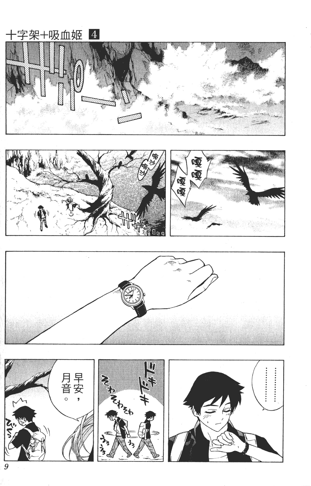 Page 9
