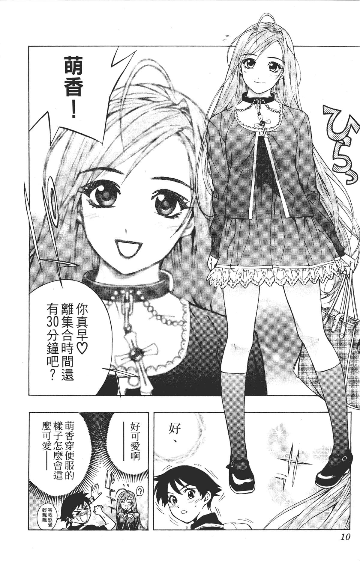 Page 10