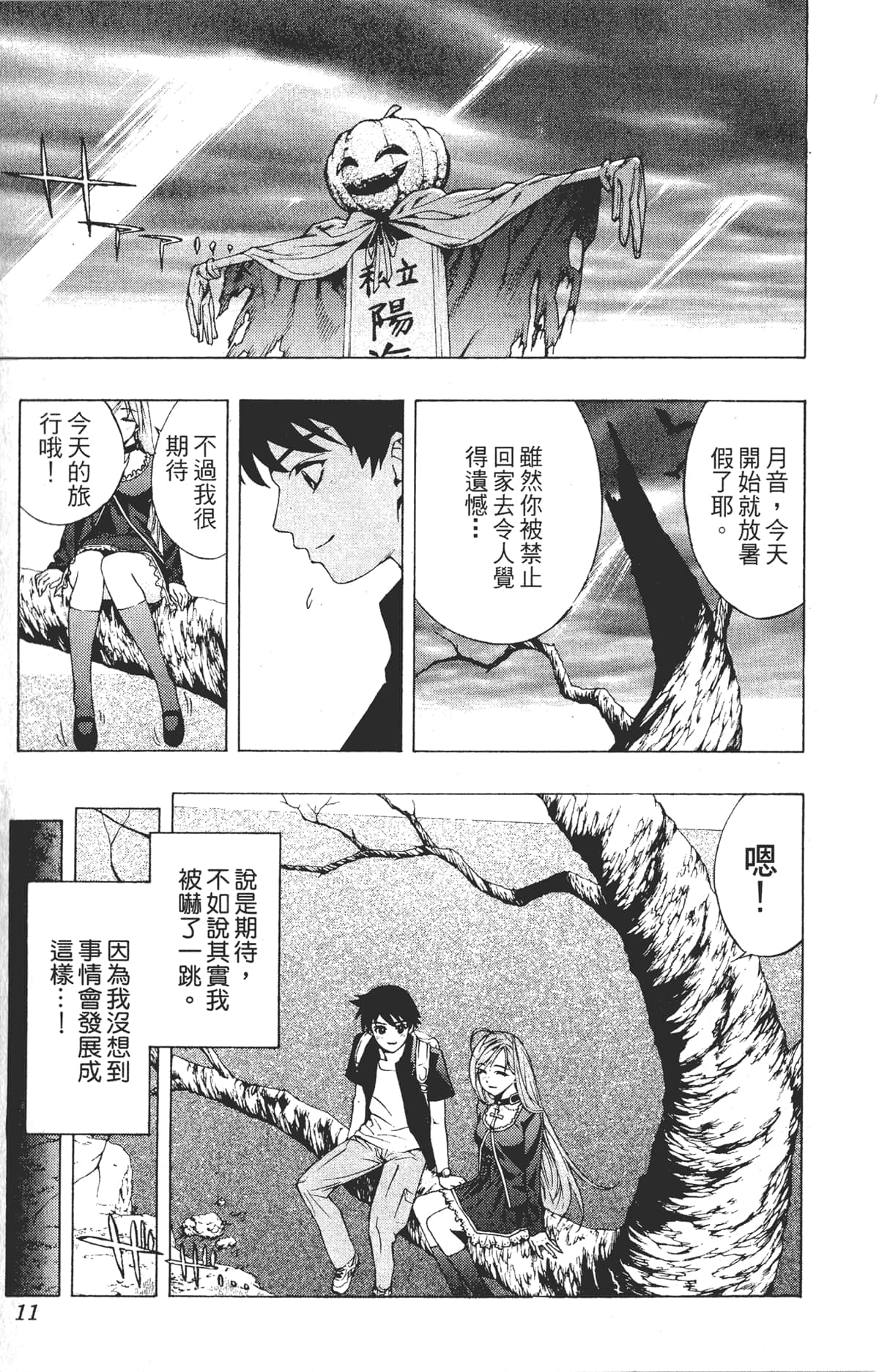 Page 11
