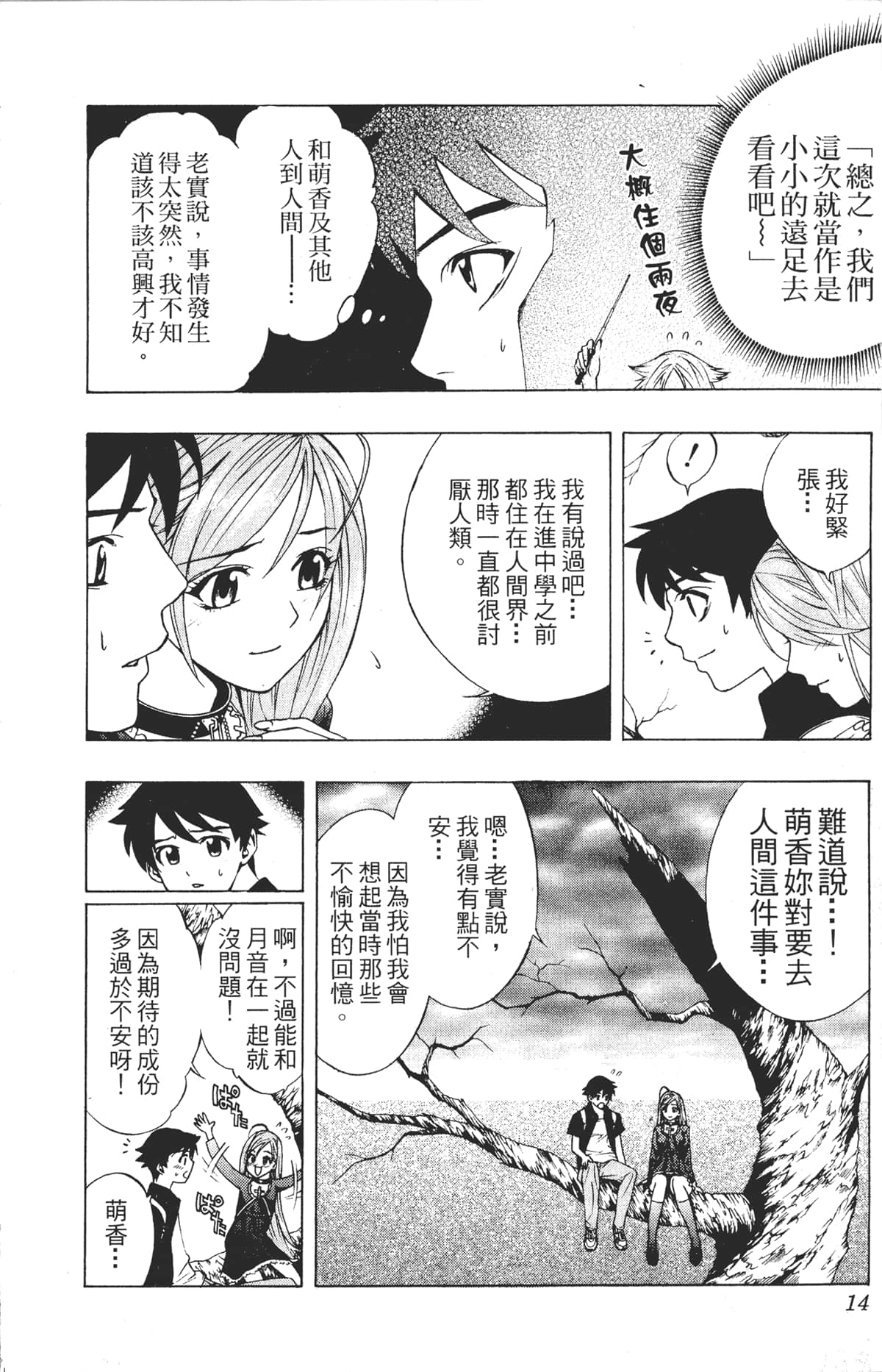 Page 14