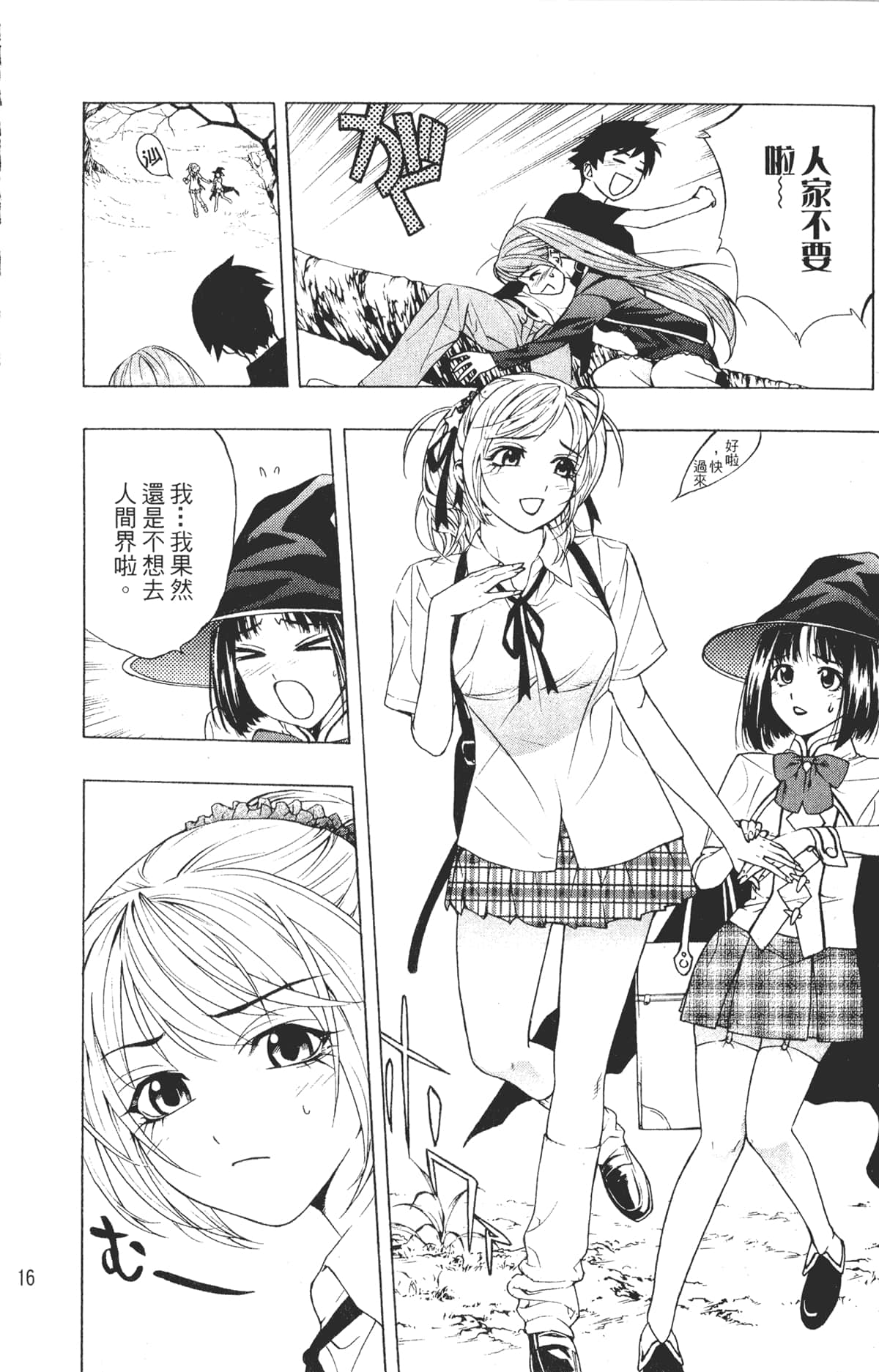 Page 16
