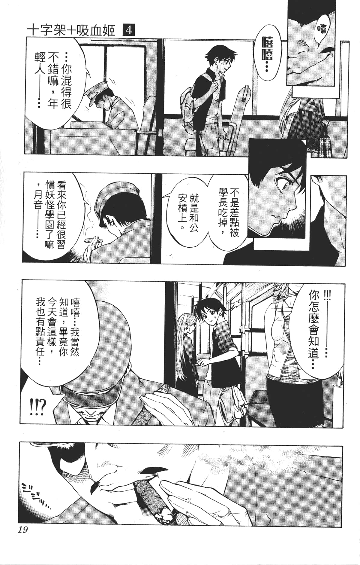 Page 19
