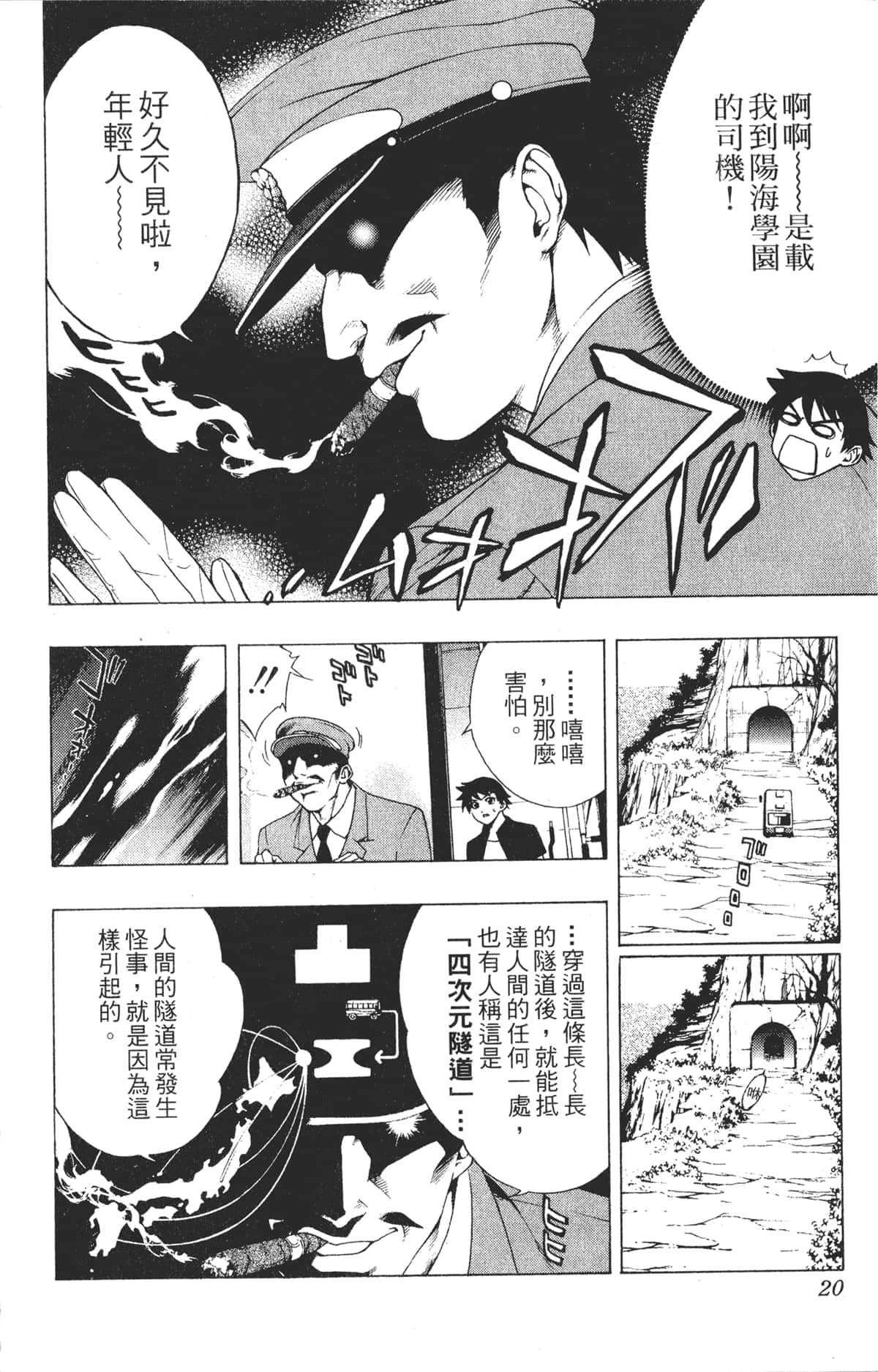 Page 20