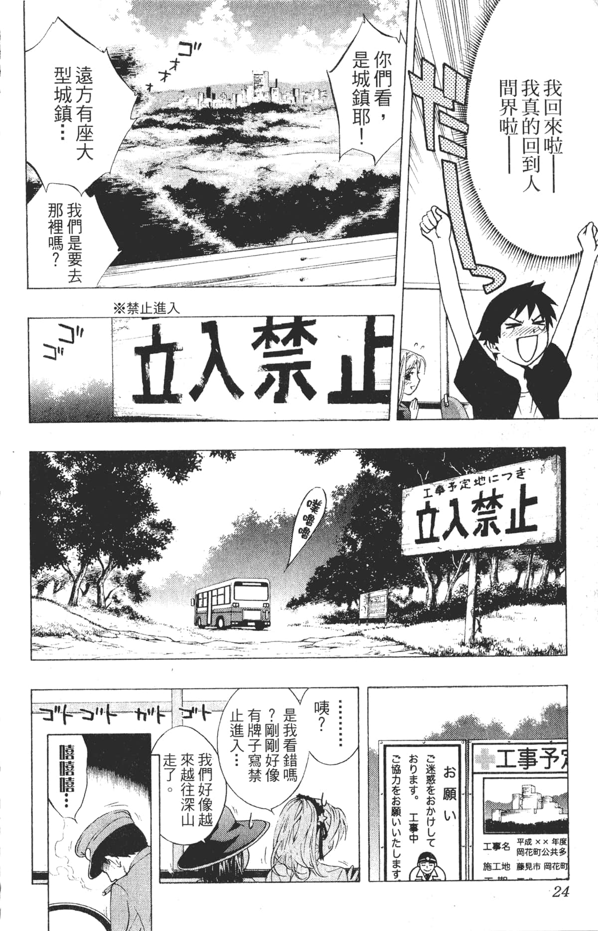 Page 24