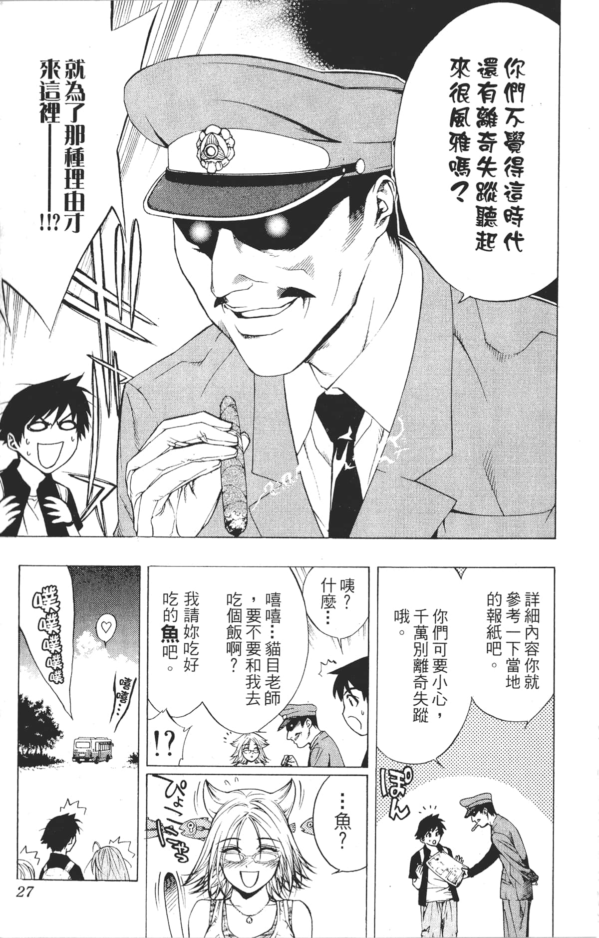 Page 27