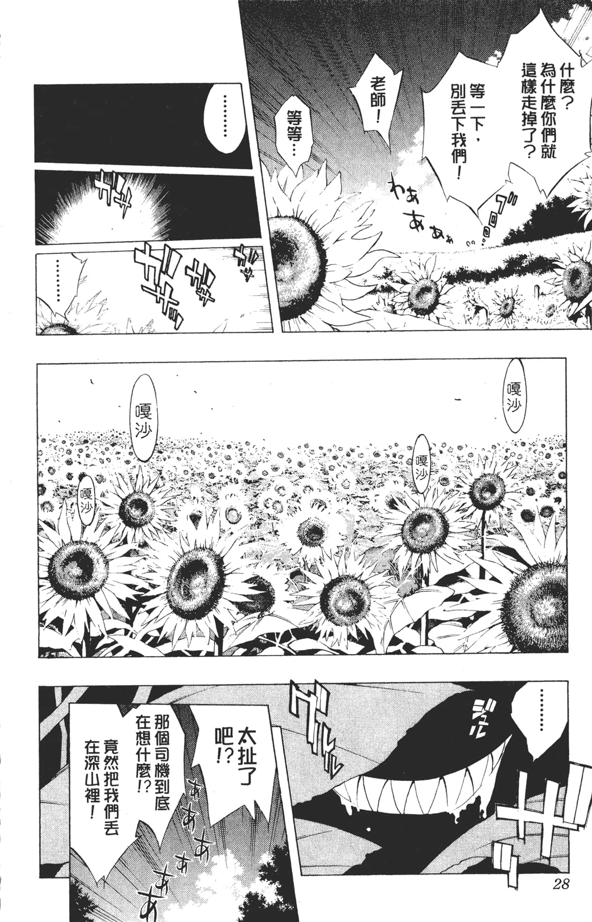 Page 28
