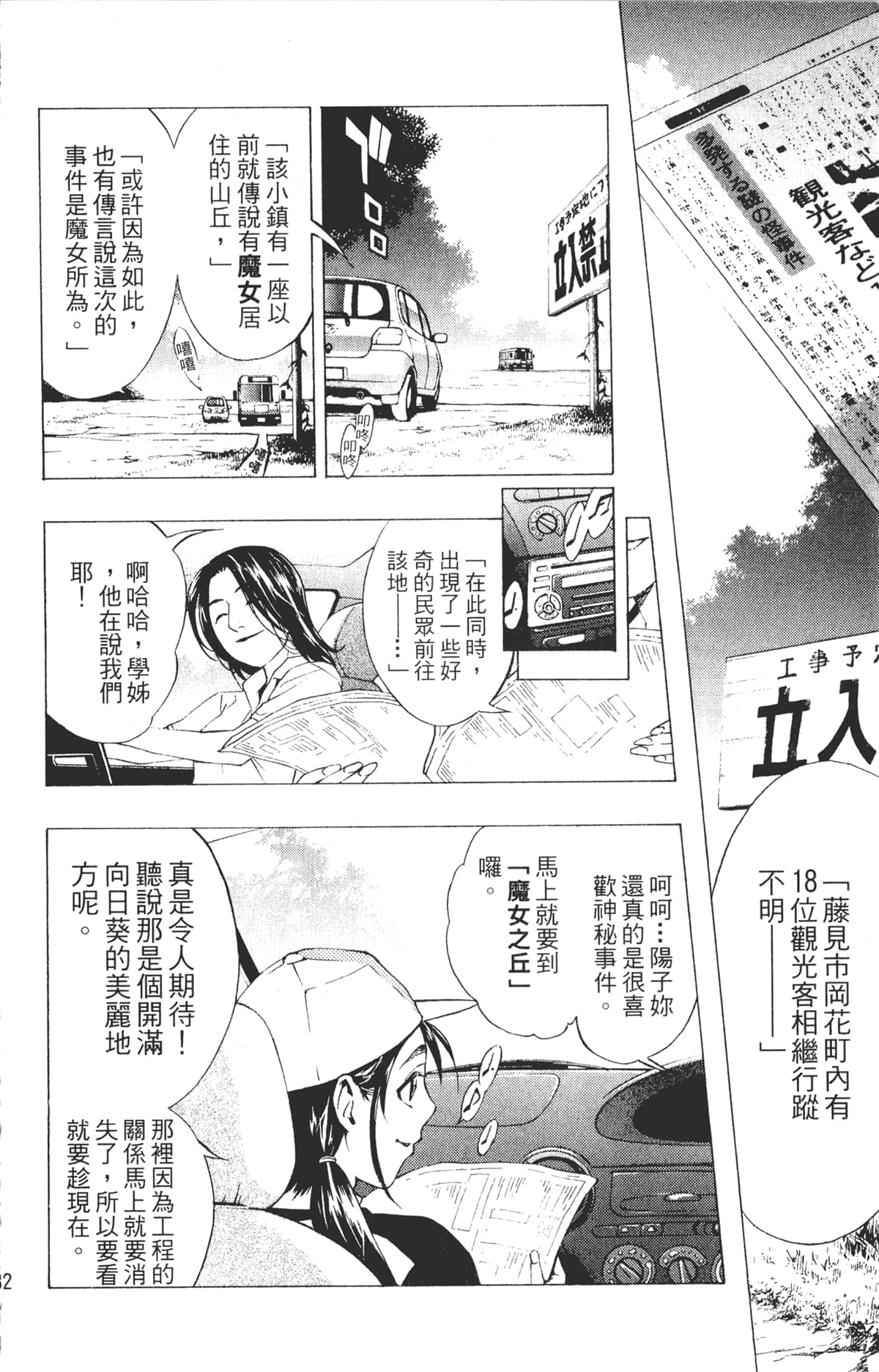 Page 32