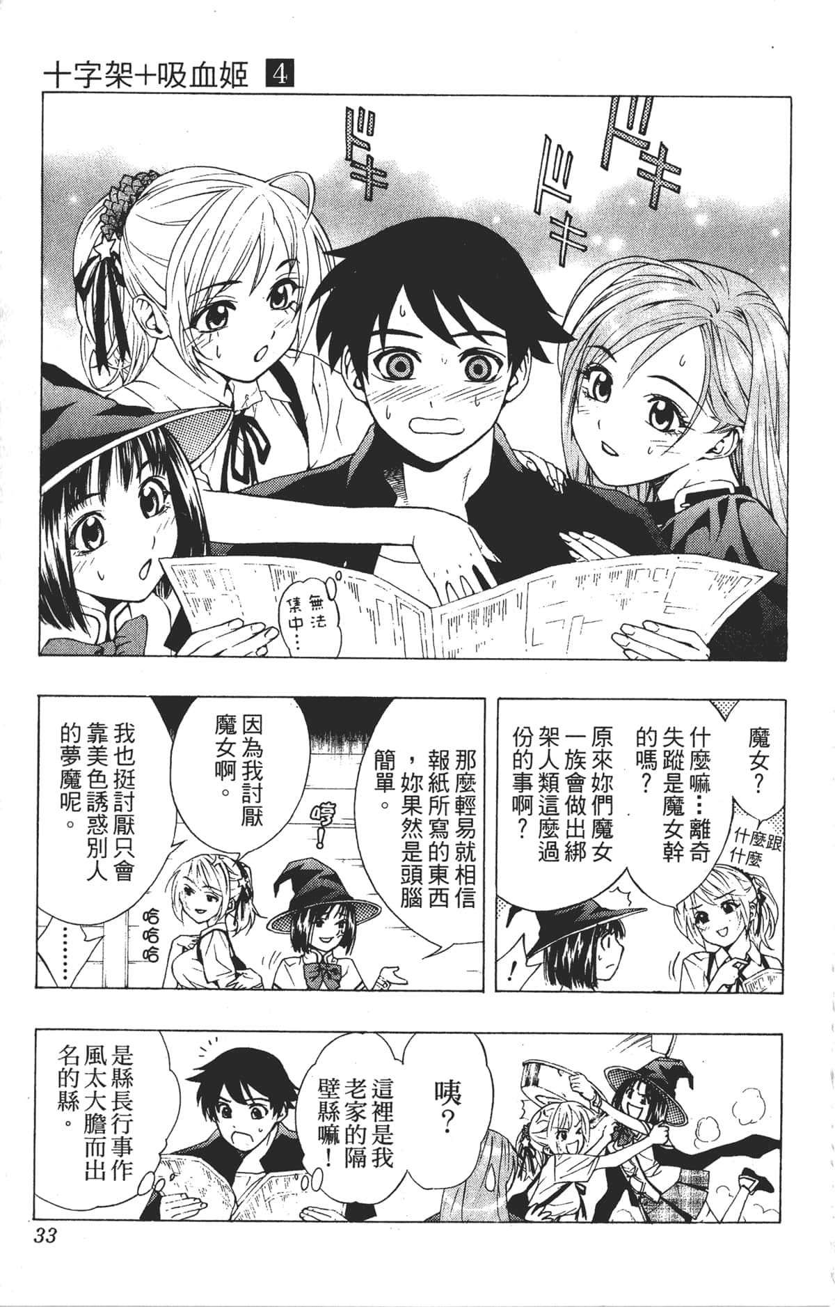Page 33