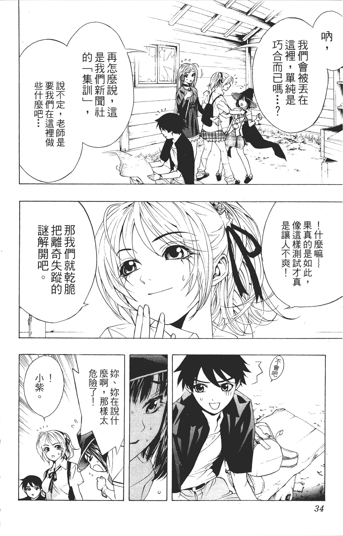 Page 34