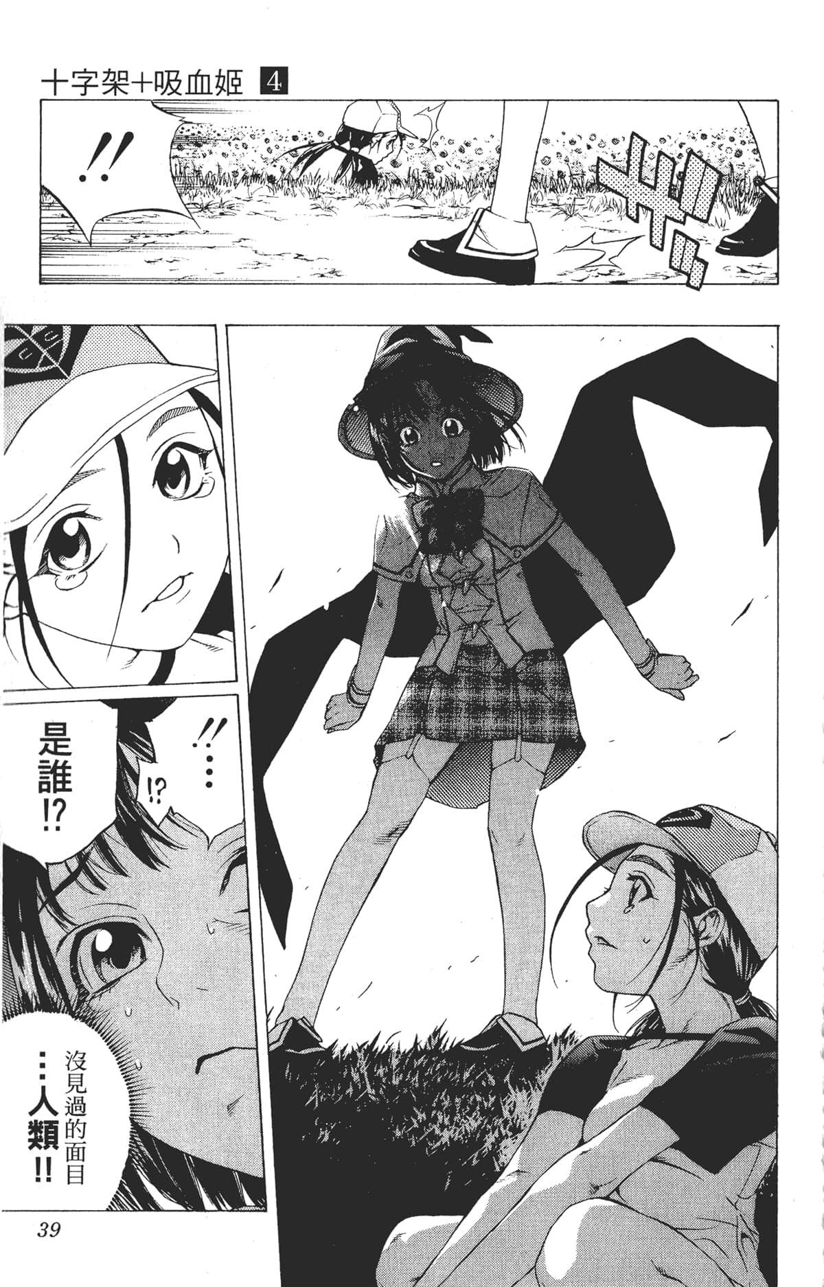 Page 39