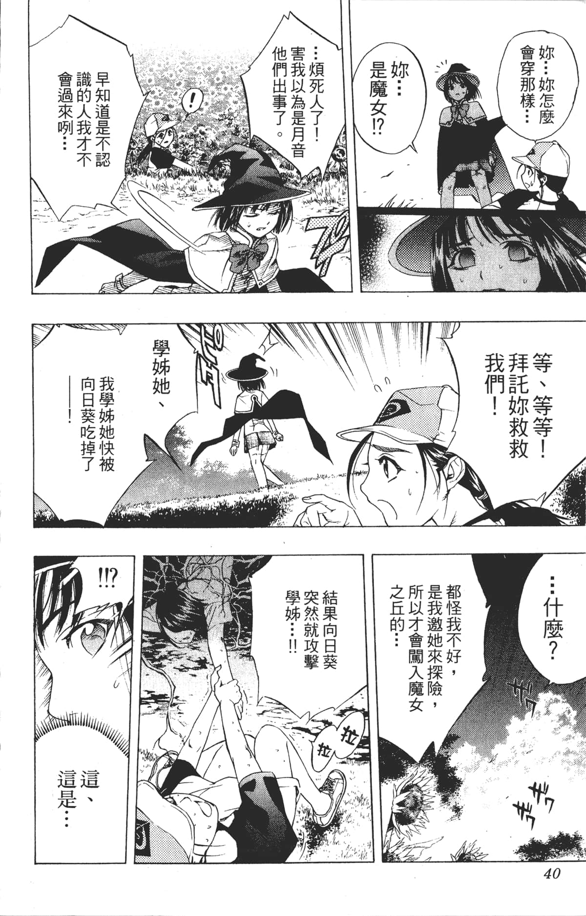 Page 40