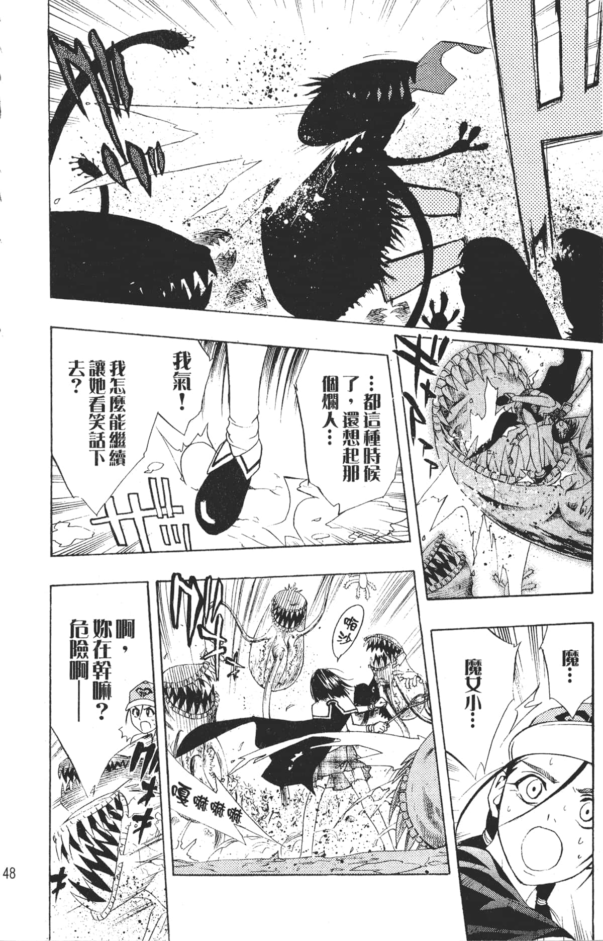 Page 48