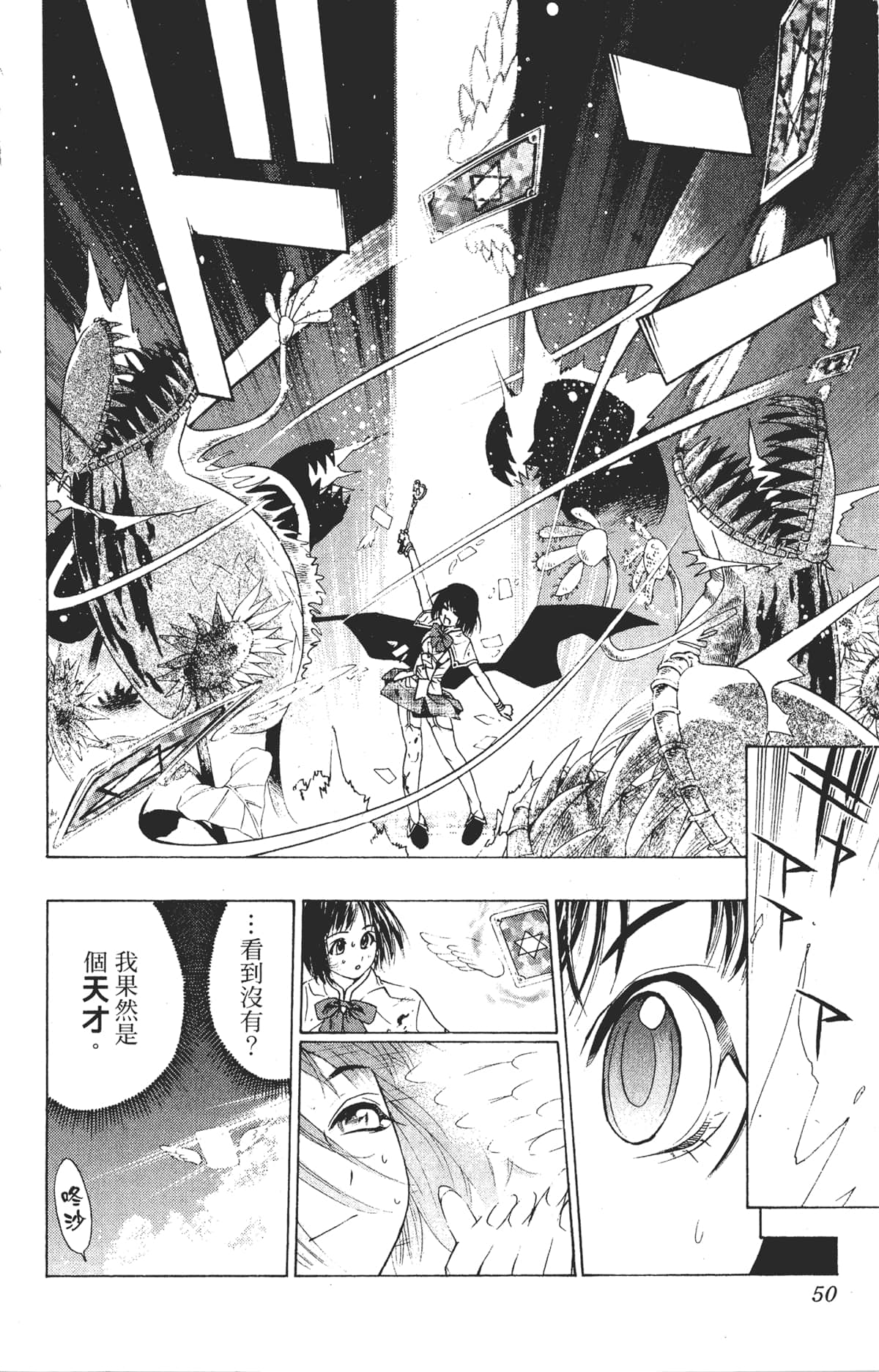 Page 50