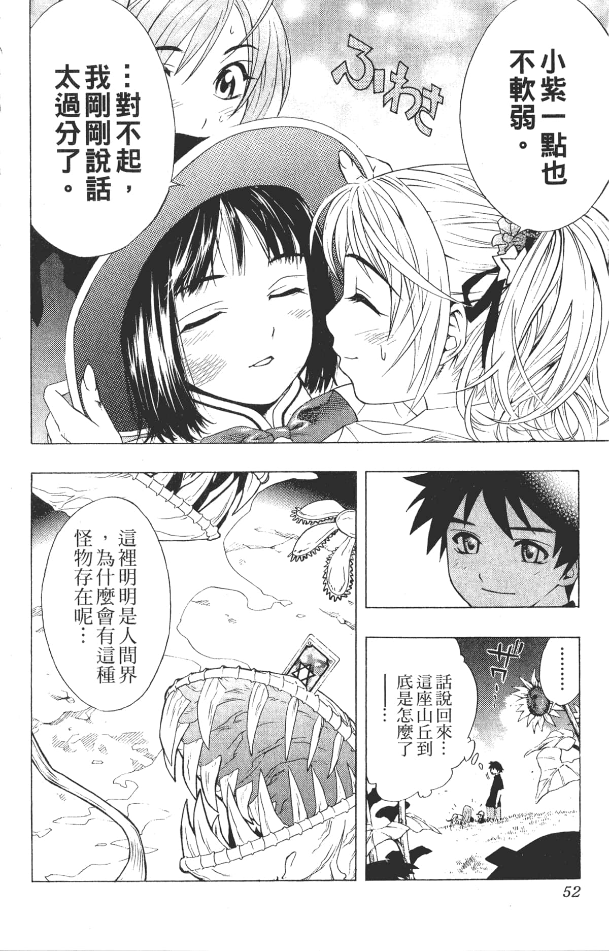 Page 52