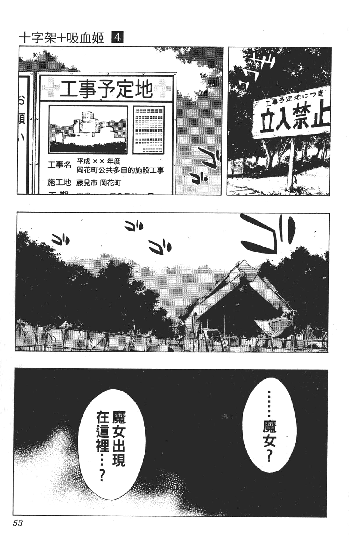 Page 53